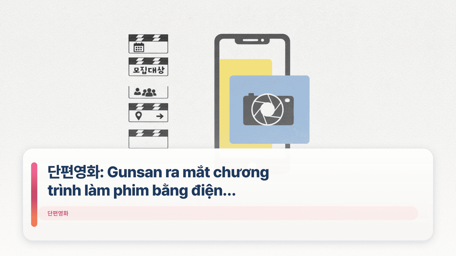 단편영화: Gunsan ra mắt chương trình làm phim bằng điện thoại