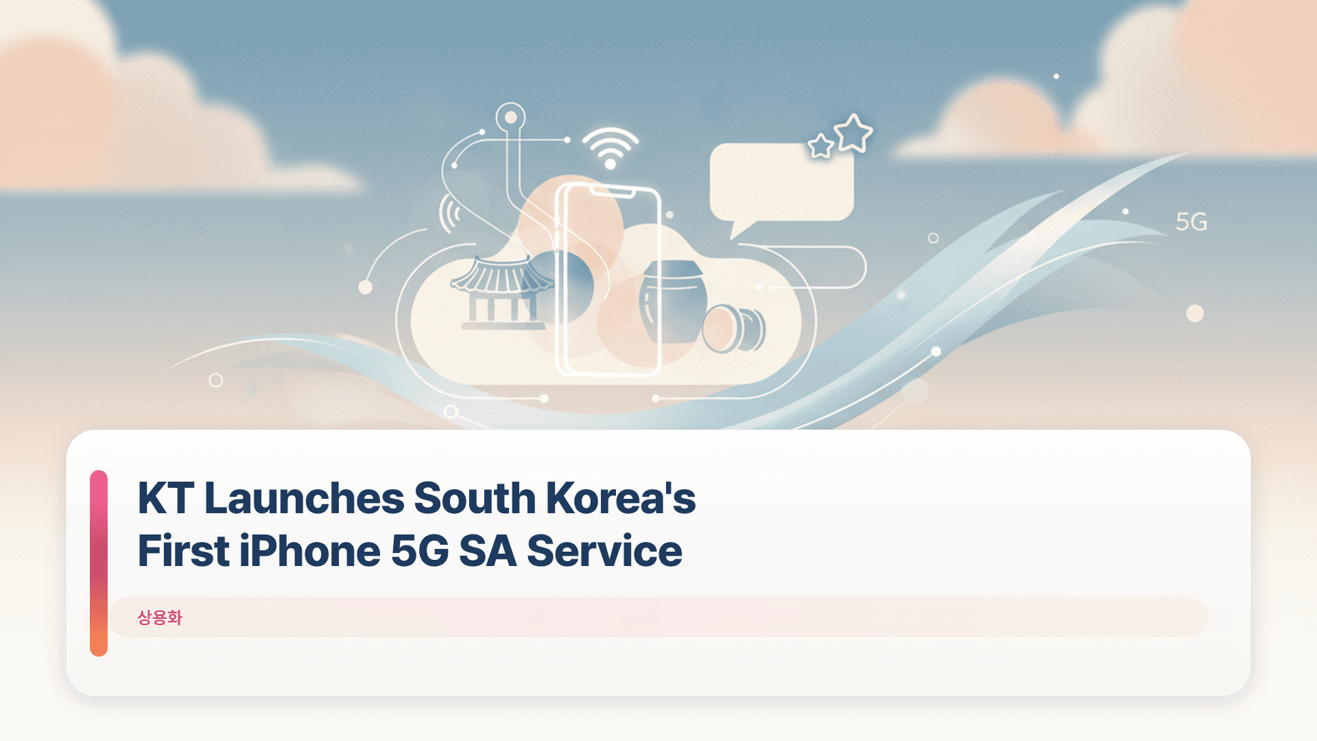 KT Launches South Korea's First iPhone 5G SA Service