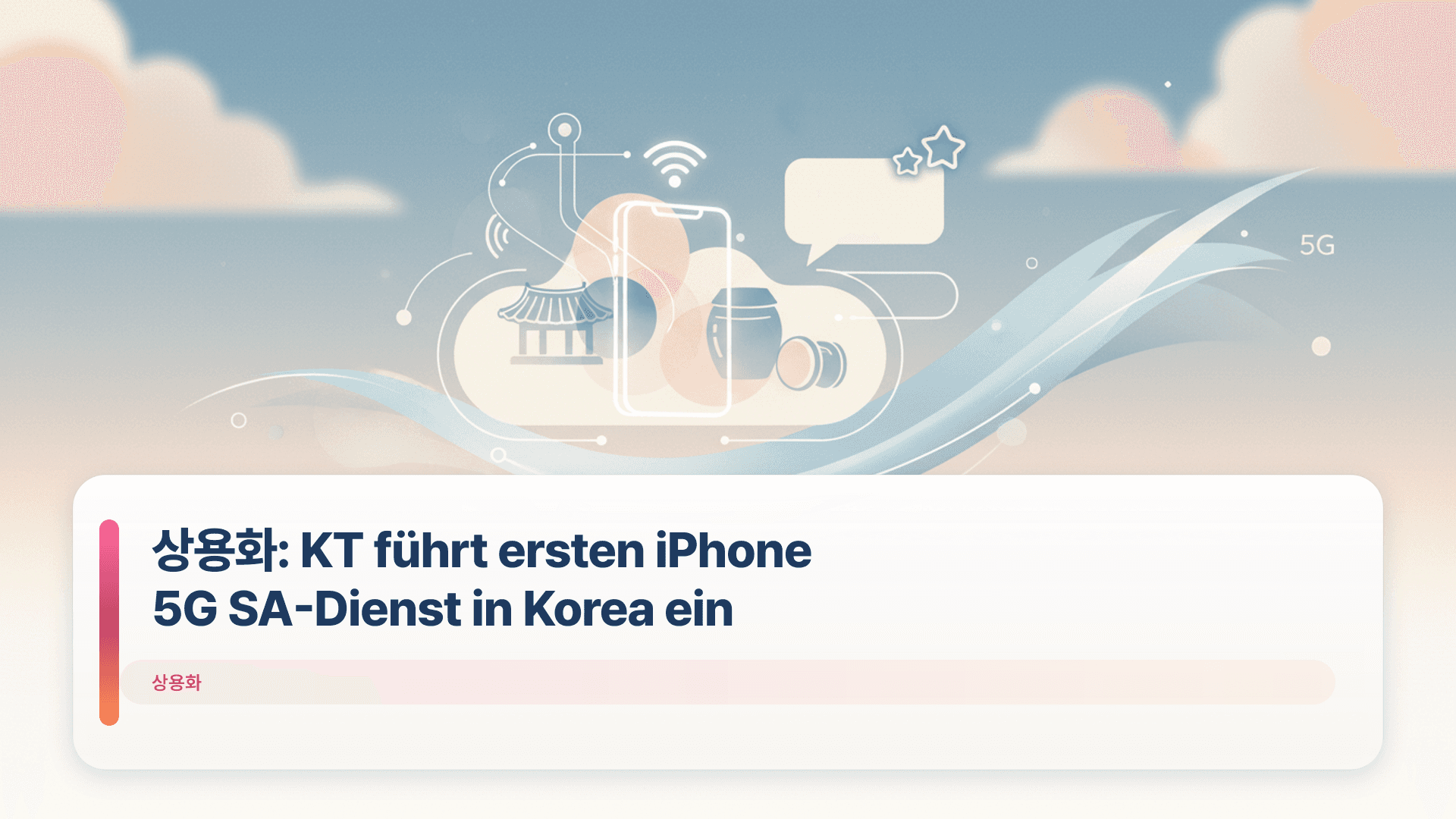 상용화: KT führt ersten iPhone 5G SA-Dienst in Korea ein