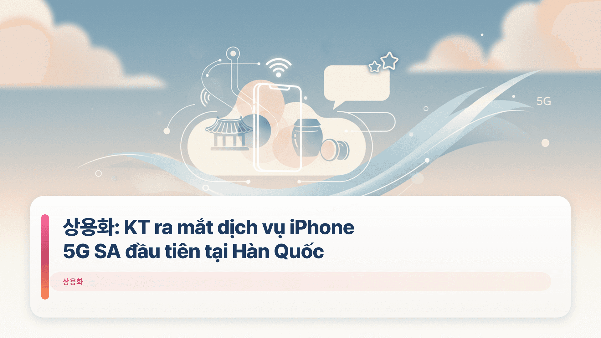상용화: KT ra mắt dịch vụ iPhone 5G SA đầu tiên tại Hàn Quốc