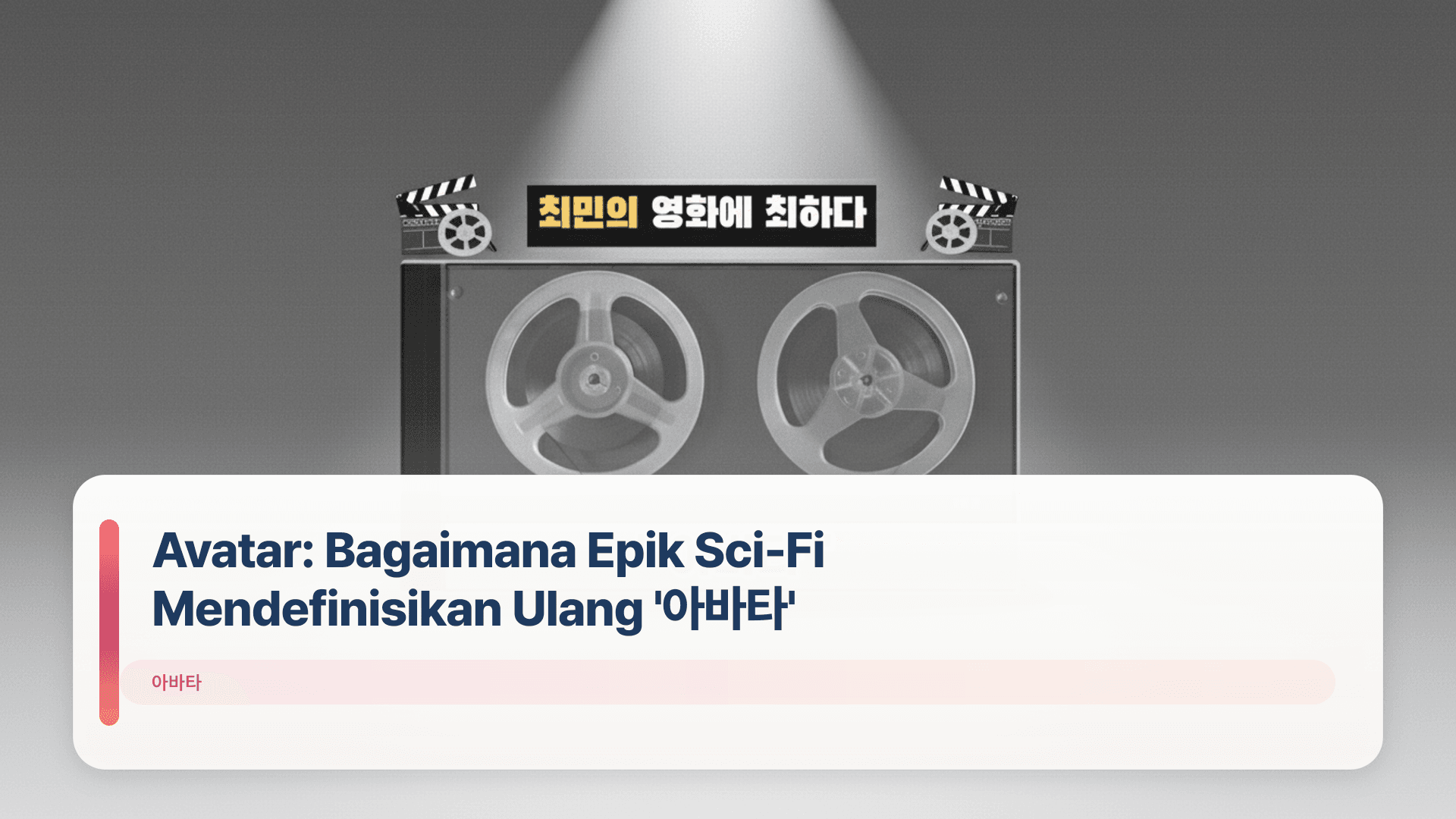 Avatar: Bagaimana Epik Sci-Fi Mendefinisikan Ulang '아바타'