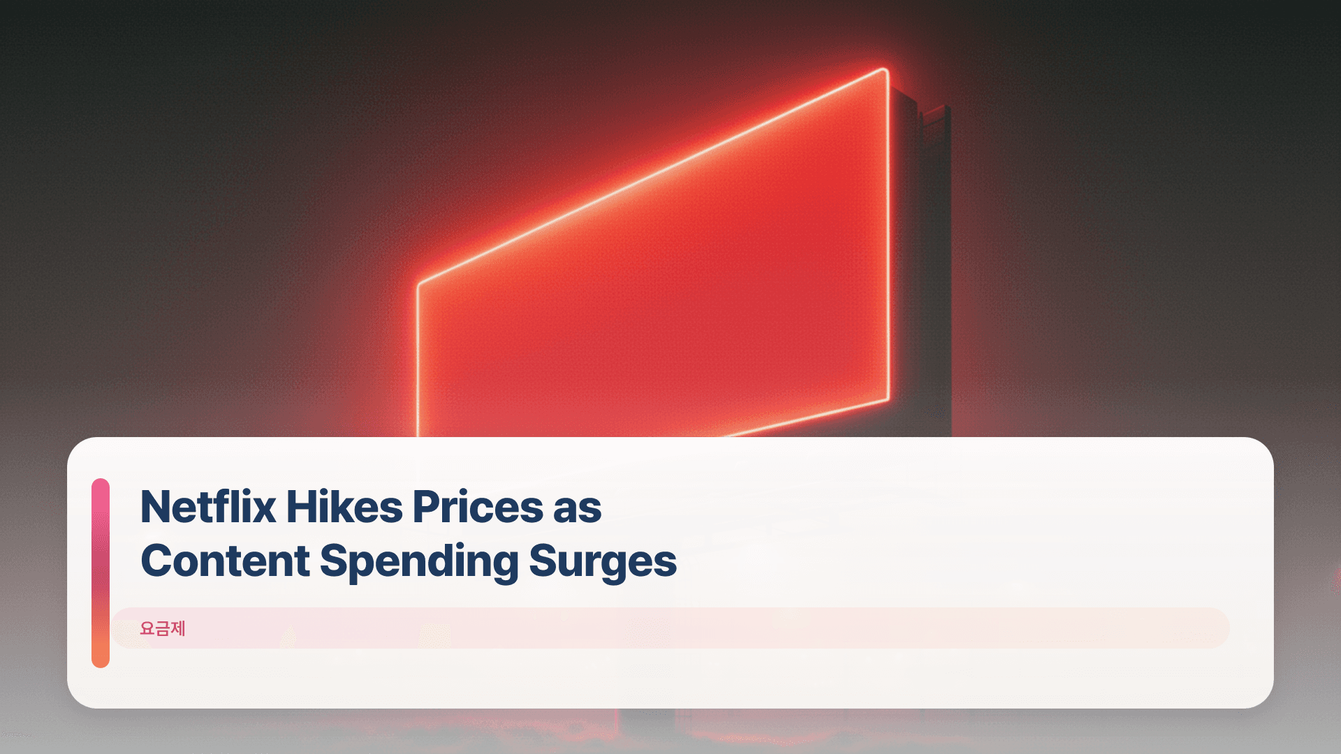 Netflix Hikes Prices as Content Spending Surges