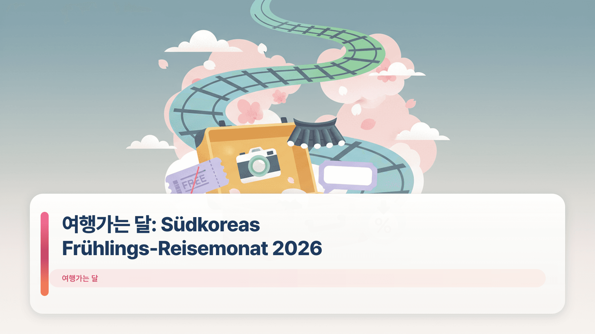 여행가는 달: Südkoreas Frühlings-Reisemonat 2026