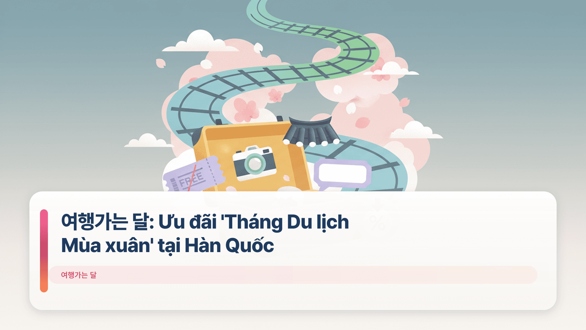 여행가는 달: Ưu đãi 'Tháng Du lịch Mùa xuân' tại Hàn Quốc