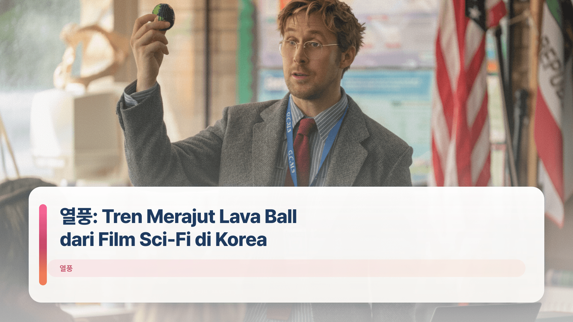 열풍: Tren Merajut Lava Ball dari Film Sci-Fi di Korea