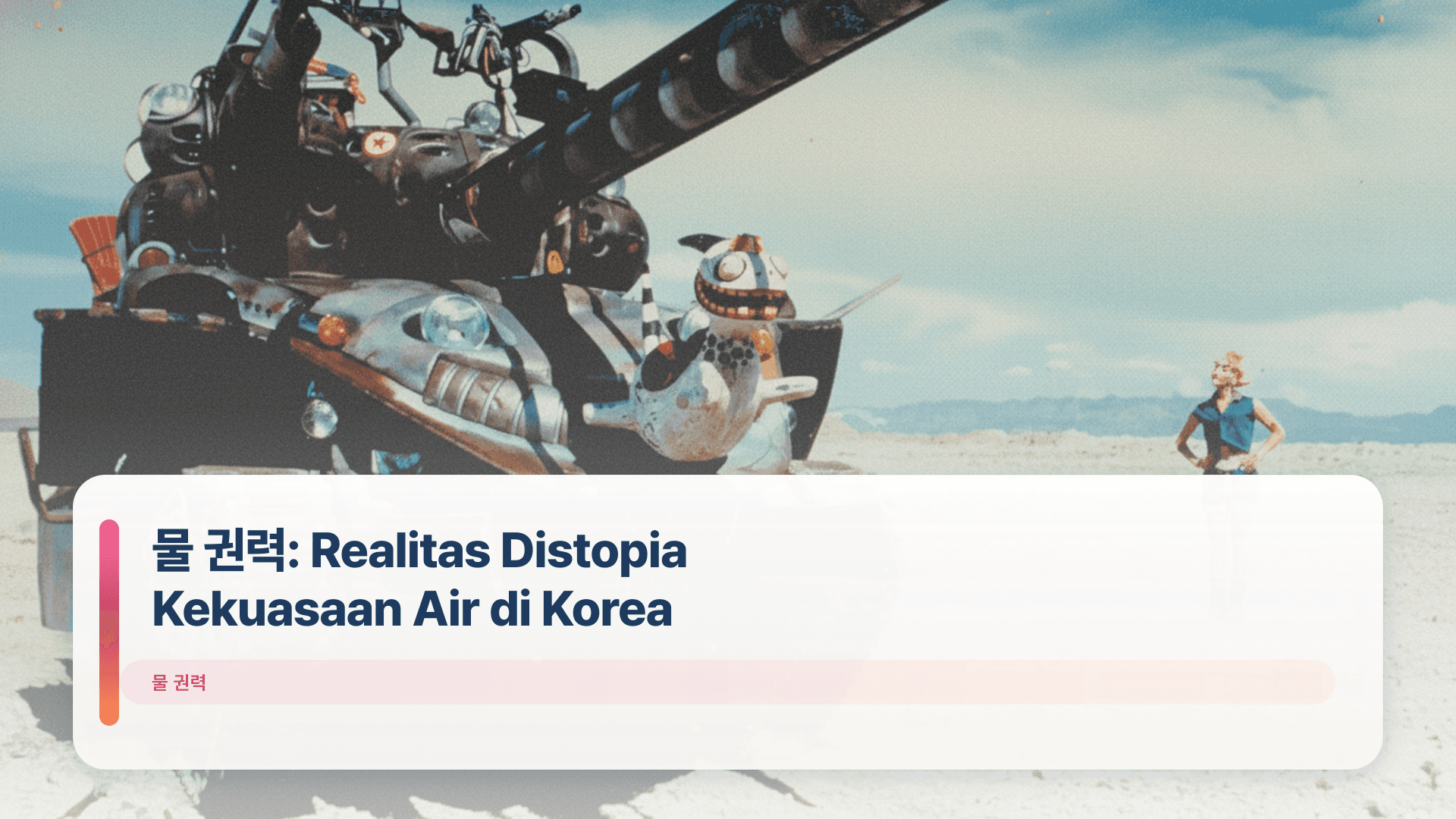 물 권력: Realitas Distopia Kekuasaan Air di Korea