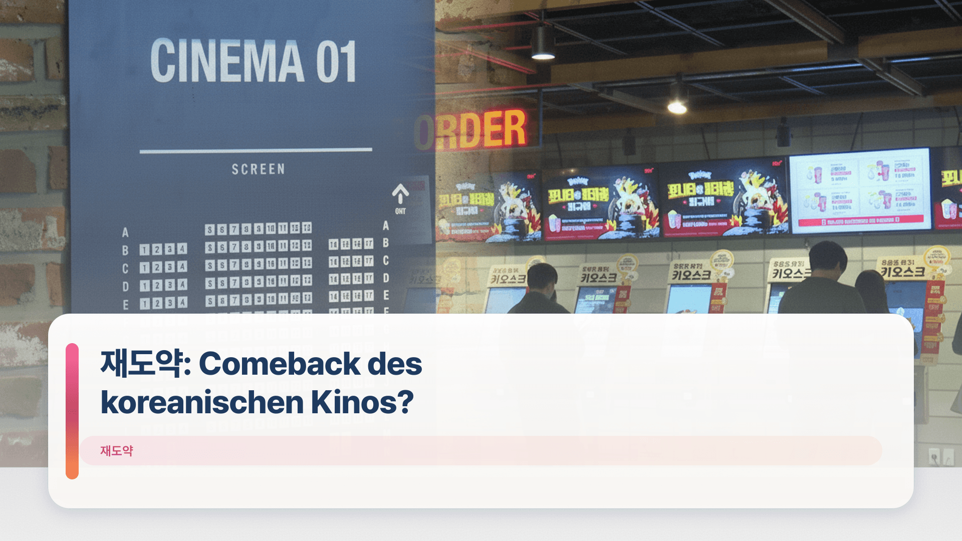재도약: Comeback des koreanischen Kinos?