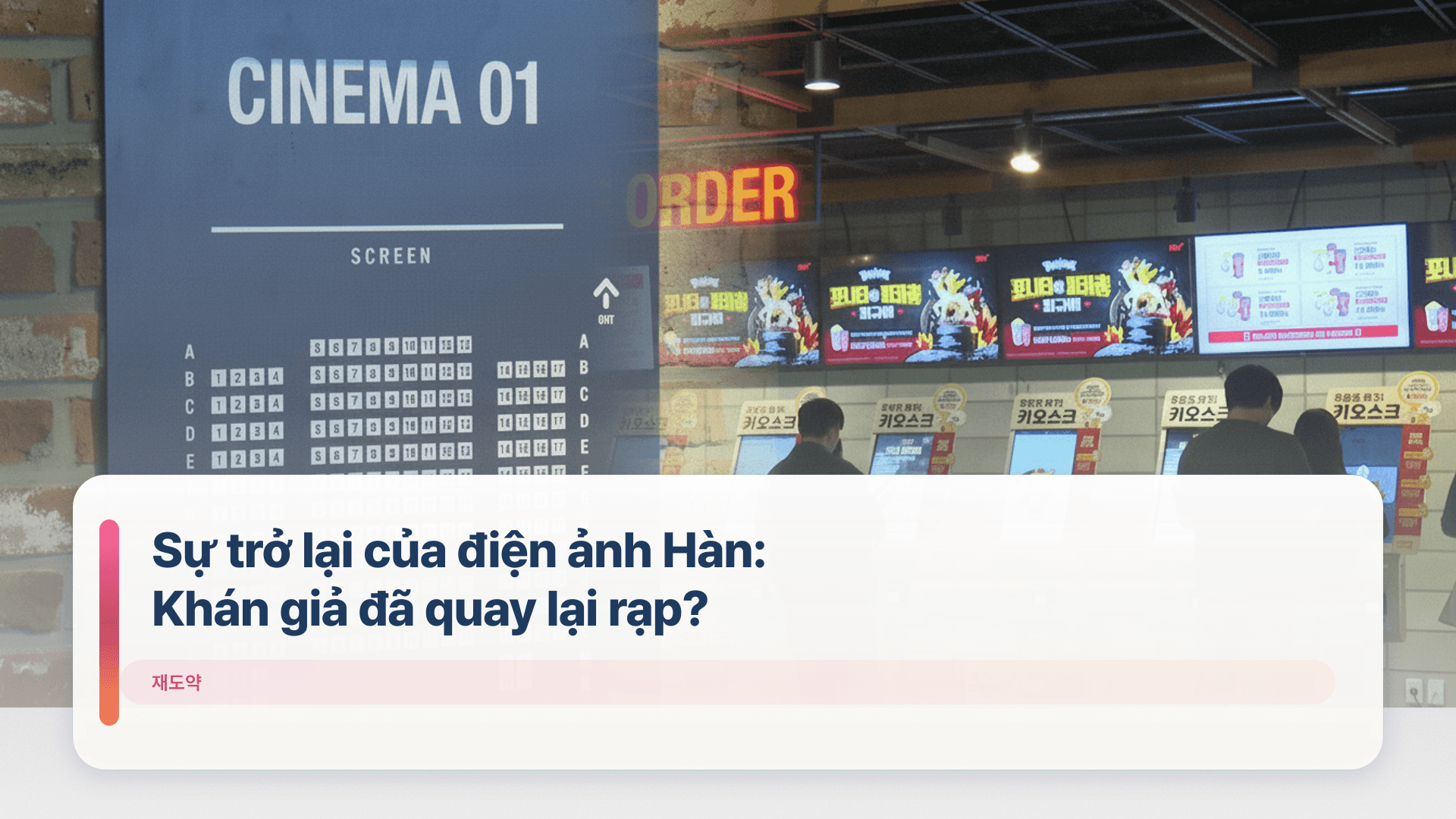 Sự trở lại của điện ảnh Hàn: Khán giả đã quay lại rạp?