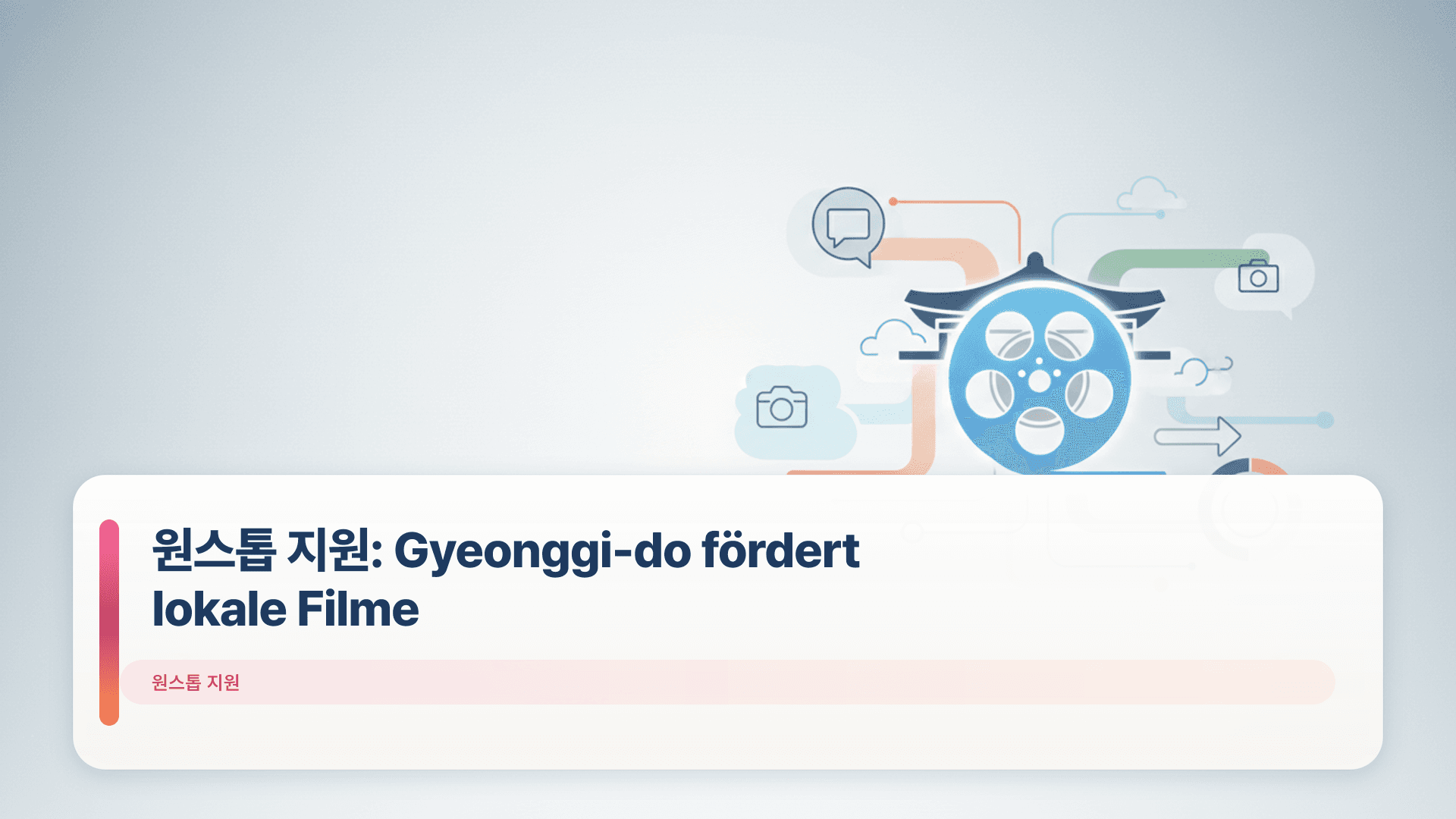 원스톱 지원: Gyeonggi-do fördert lokale Filme