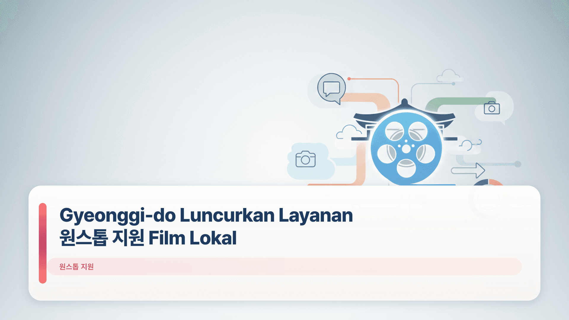 Gyeonggi-do Luncurkan Layanan 원스톱 지원 Film Lokal