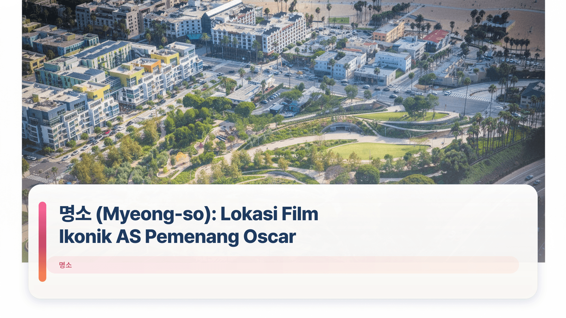 명소 (Myeong-so): Lokasi Film Ikonik AS Pemenang Oscar