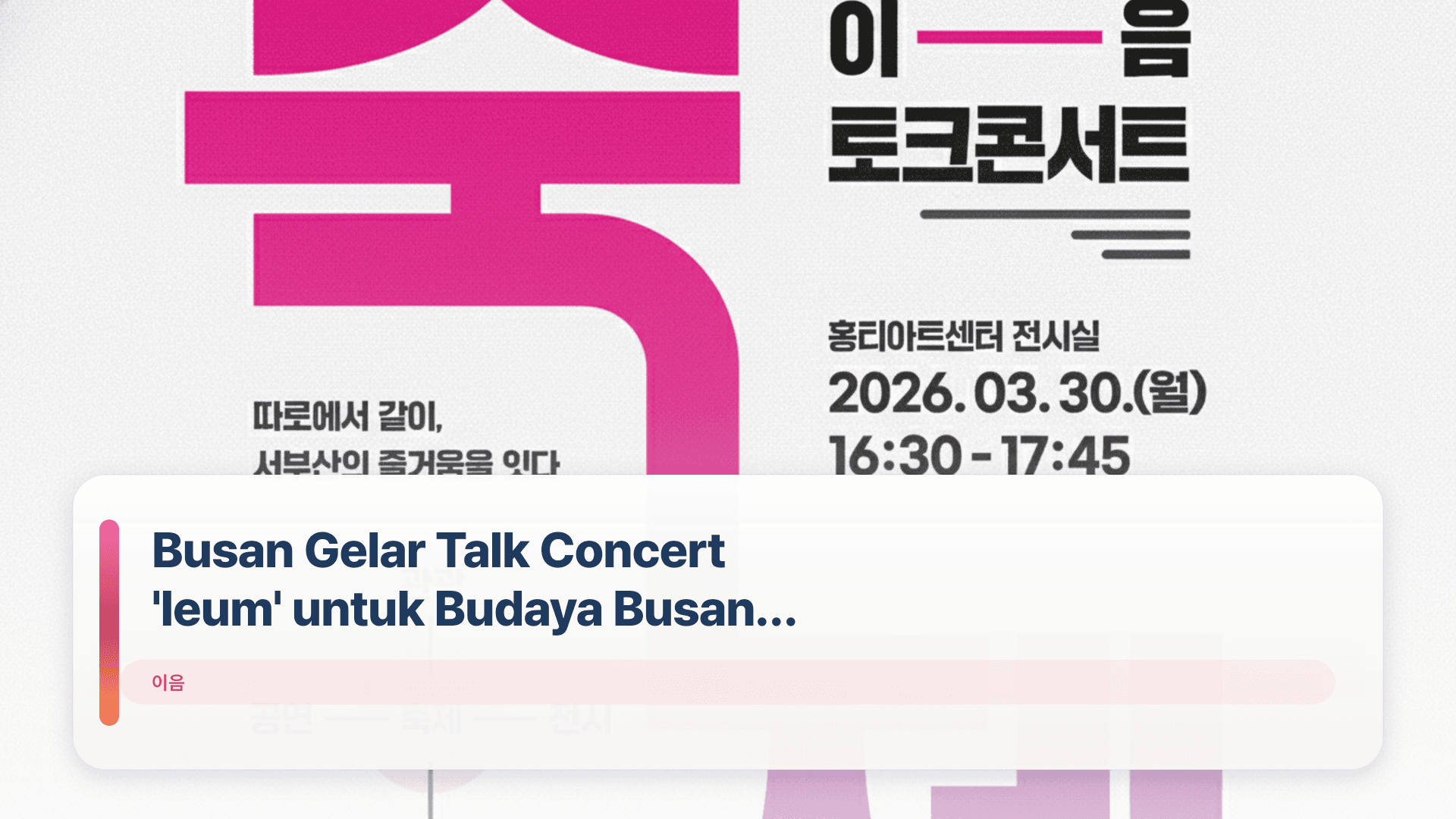 Busan Gelar Talk Concert 'Ieum' untuk Budaya Busan Barat