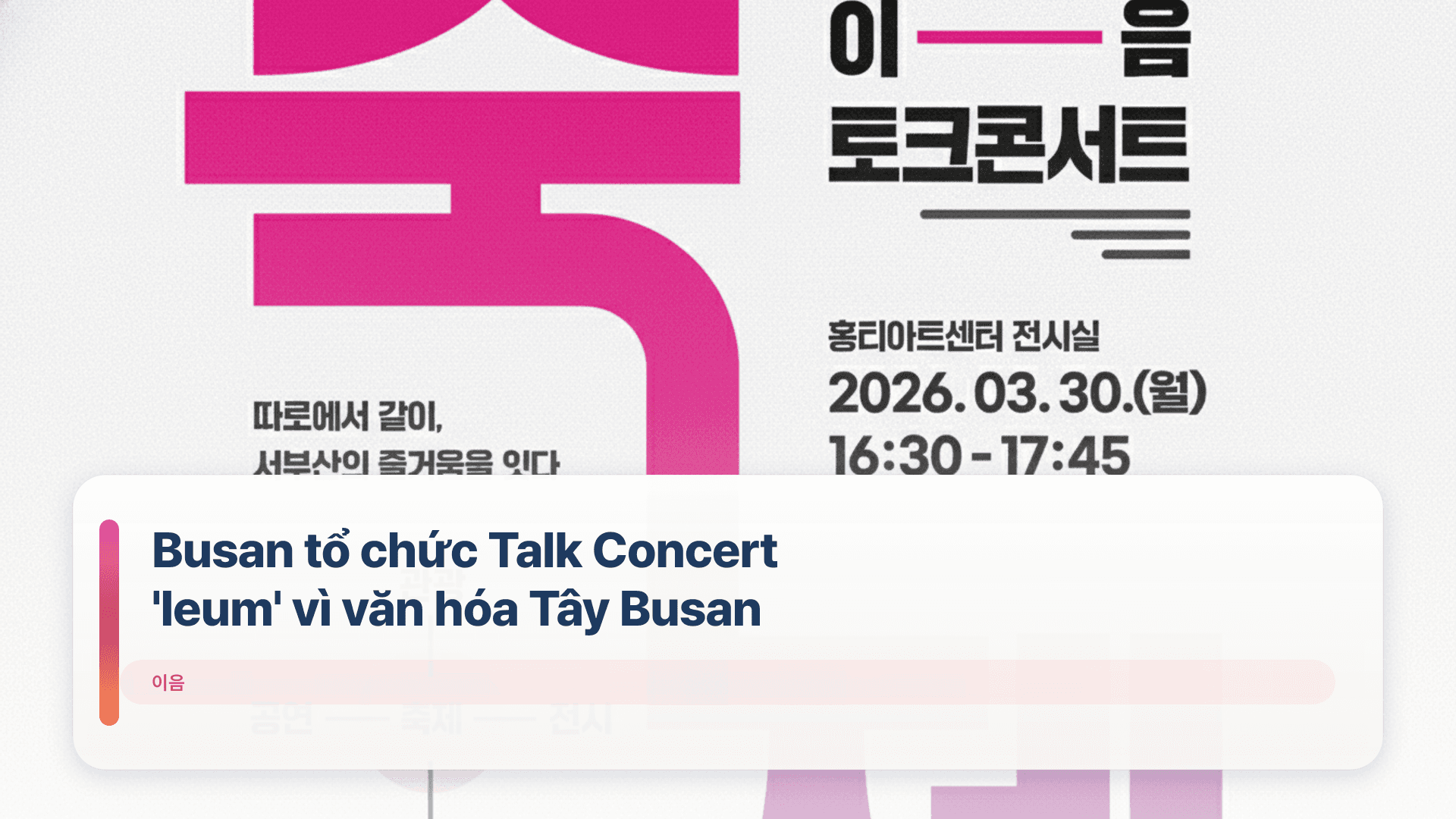 Busan tổ chức Talk Concert 'Ieum' vì văn hóa Tây Busan