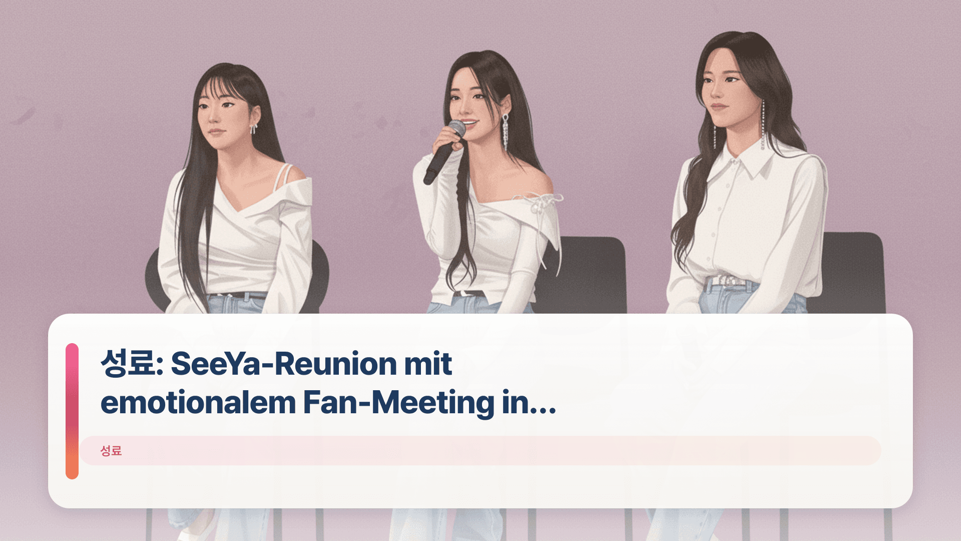 성료: SeeYa-Reunion mit emotionalem Fan-Meeting in Seoul