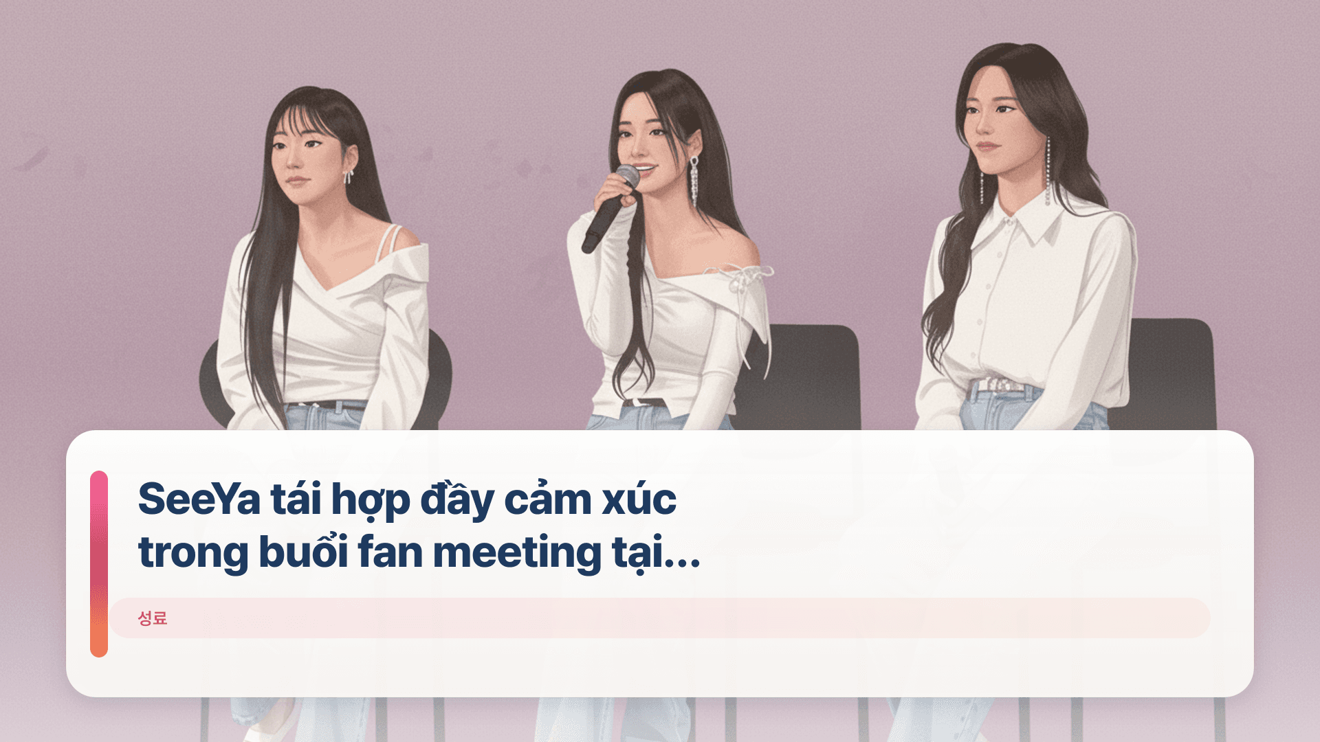 SeeYa tái hợp đầy cảm xúc trong buổi fan meeting tại Seoul