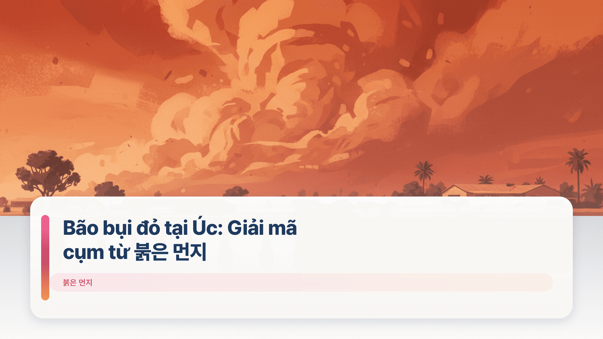 Bão bụi đỏ tại Úc: Giải mã cụm từ 붉은 먼지