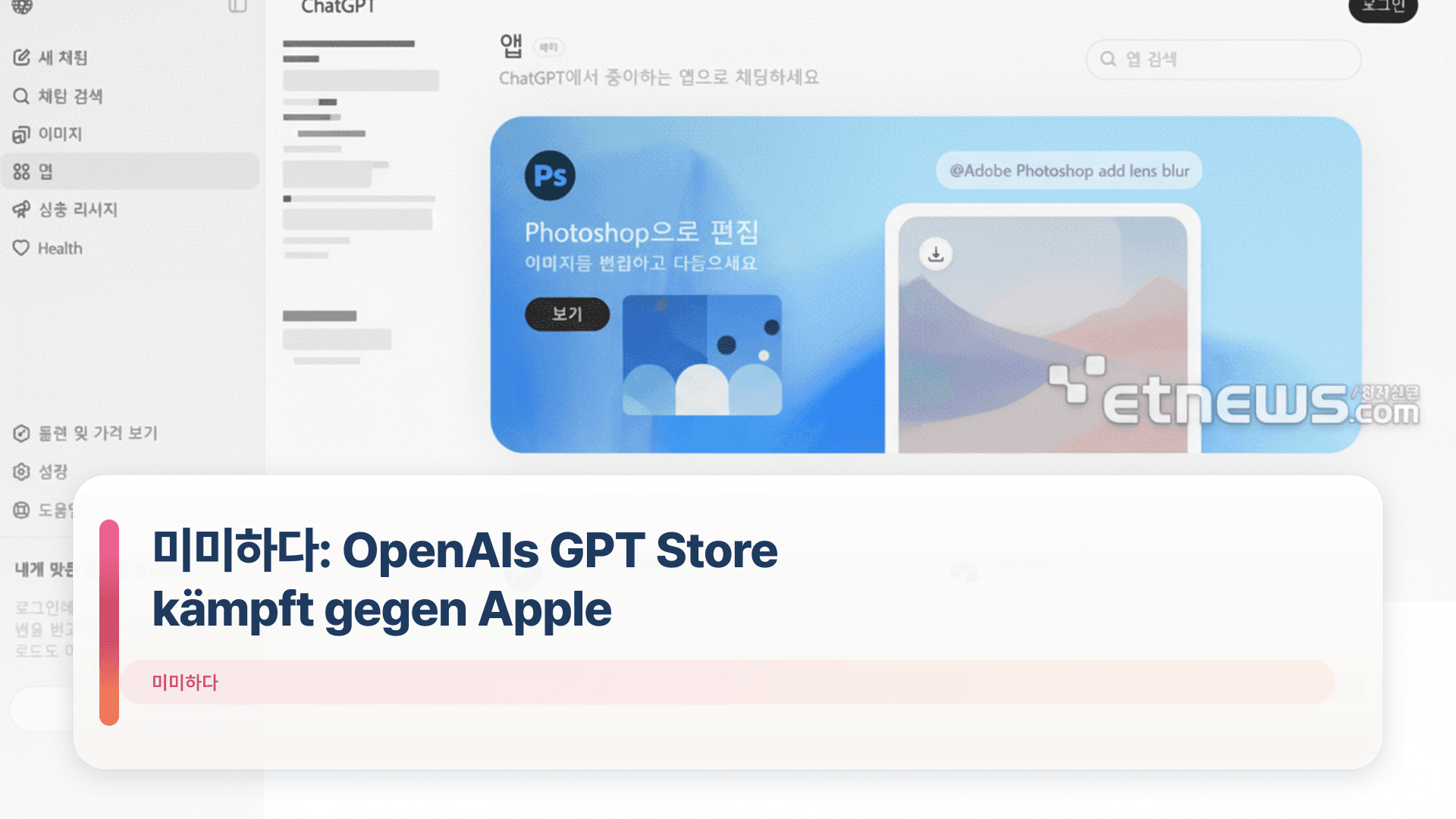 미미하다: OpenAIs GPT Store kämpft gegen Apple