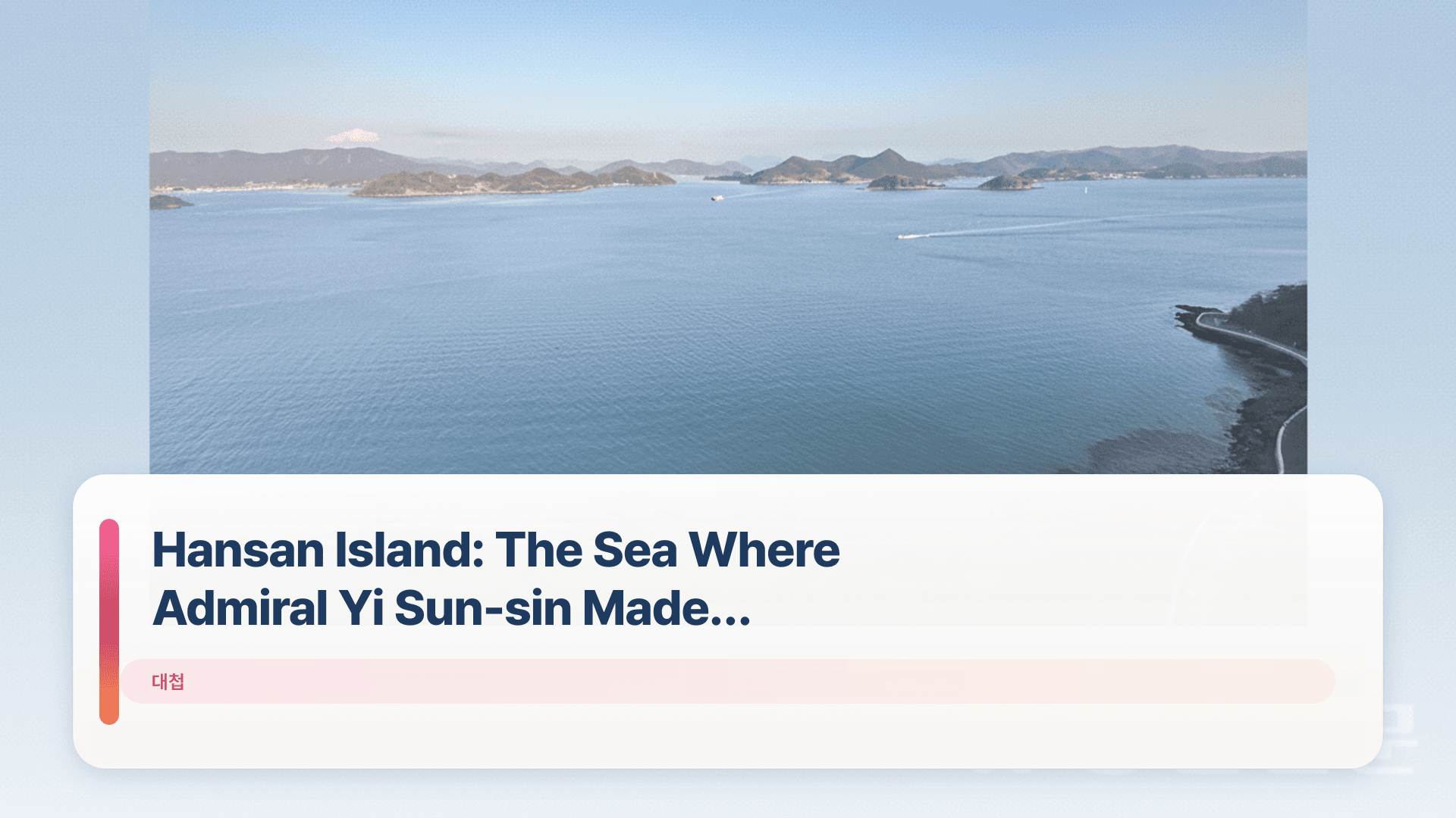 Hansan Island: The Sea Where Admiral Yi Sun-sin Made History