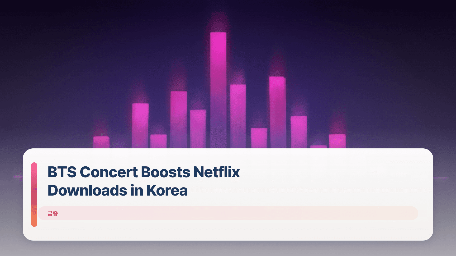 BTS Concert Boosts Netflix Downloads in Korea