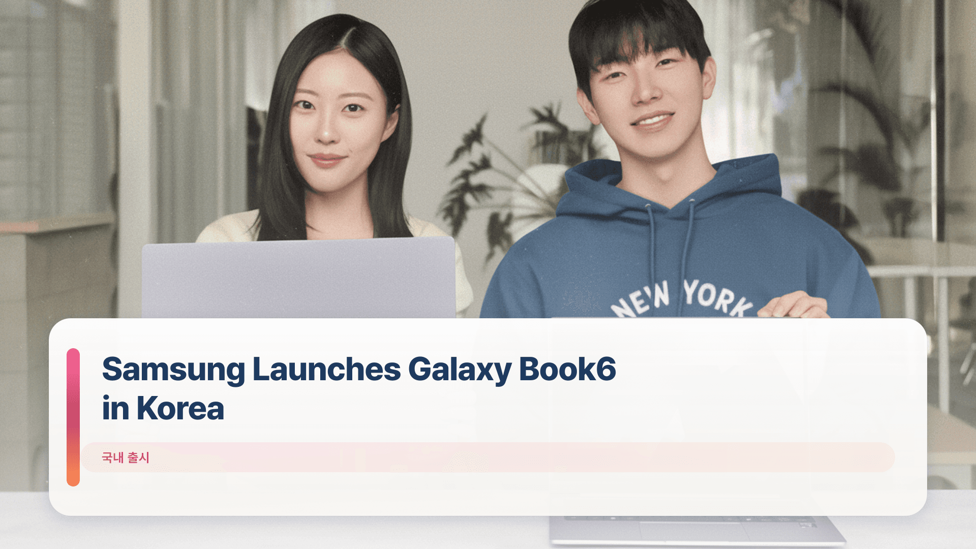 Samsung Launches Galaxy Book6 in Korea