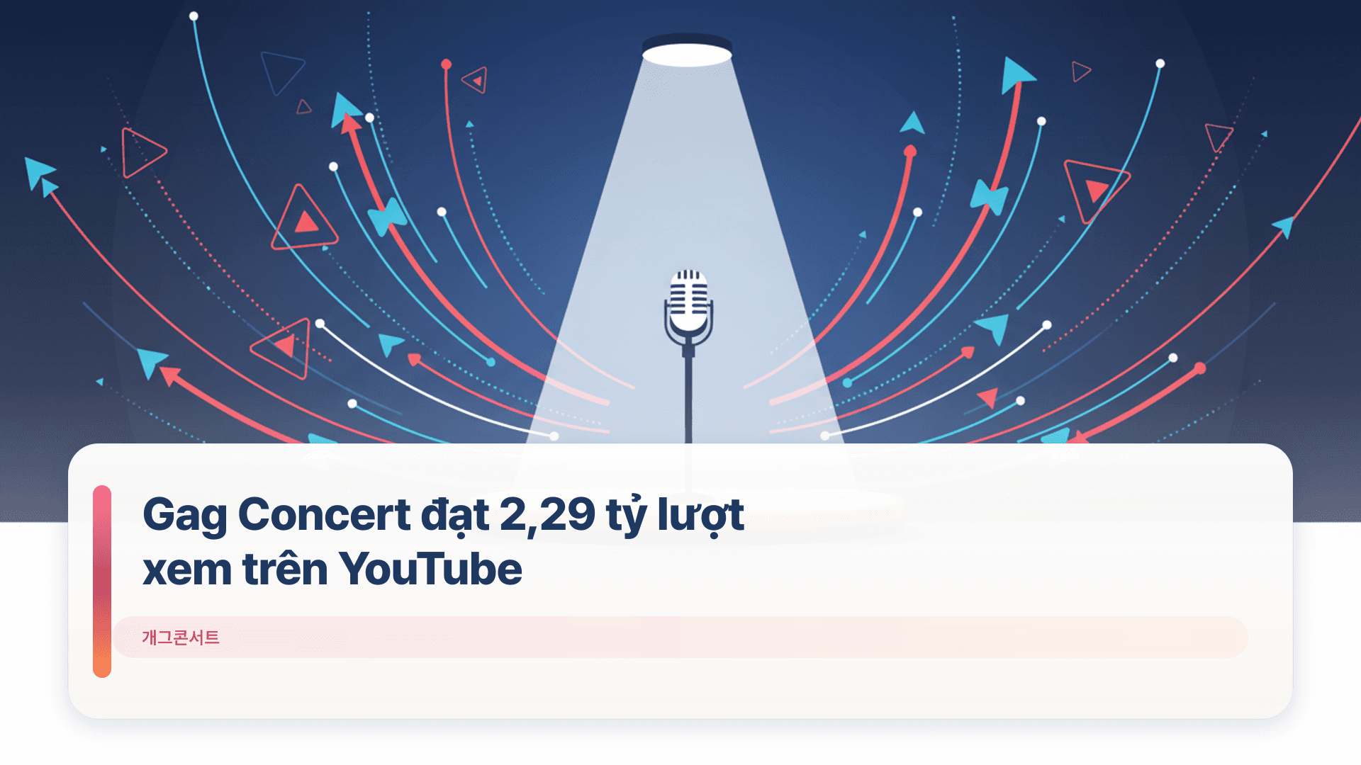 Gag Concert đạt 2,29 tỷ lượt xem trên YouTube