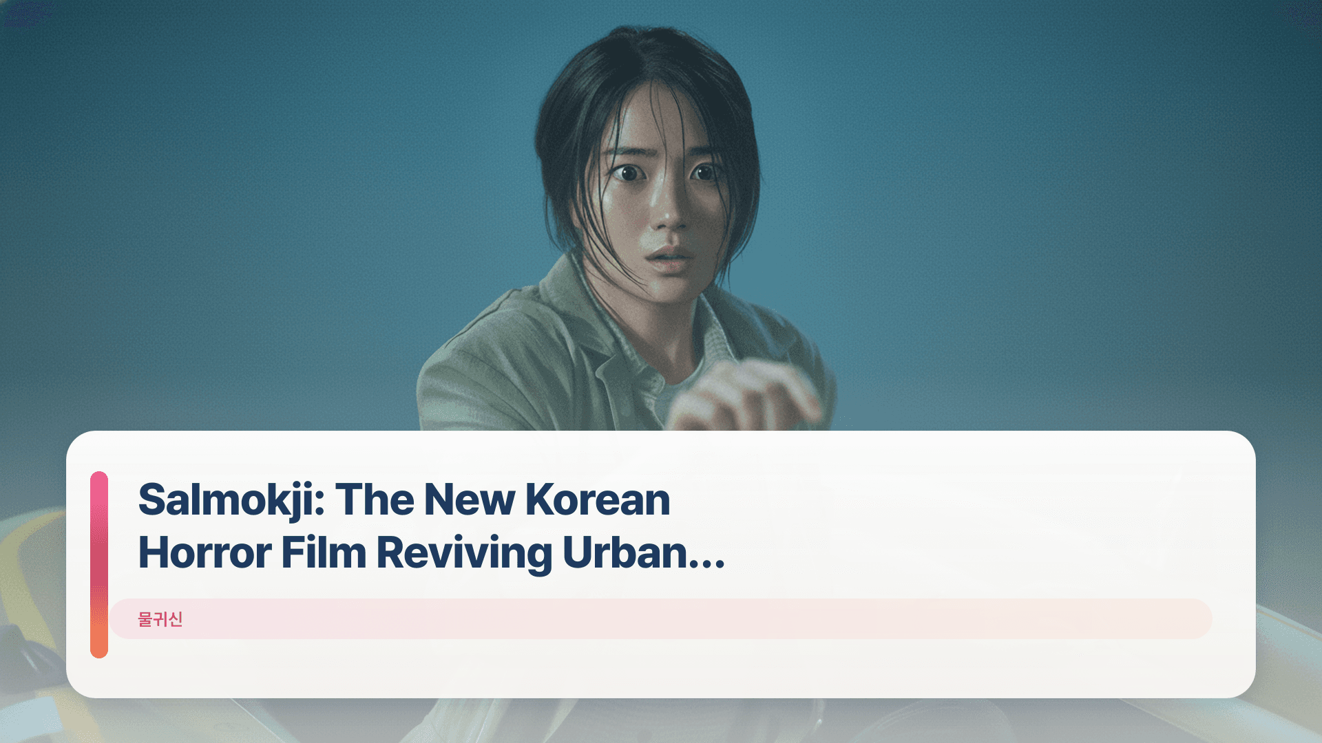 Salmokji: The New Korean Horror Film Reviving Urban Legends