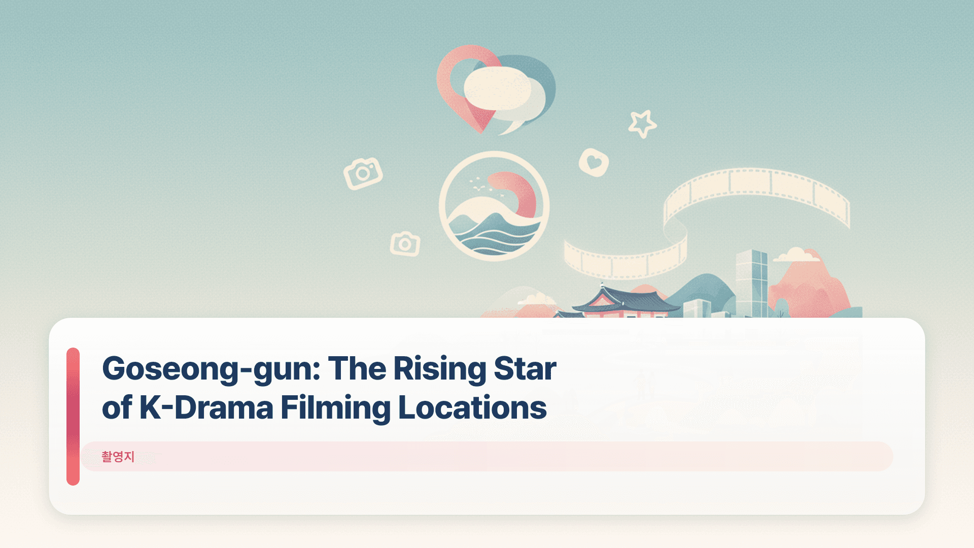 Goseong-gun: The Rising Star of K-Drama Filming Locations
