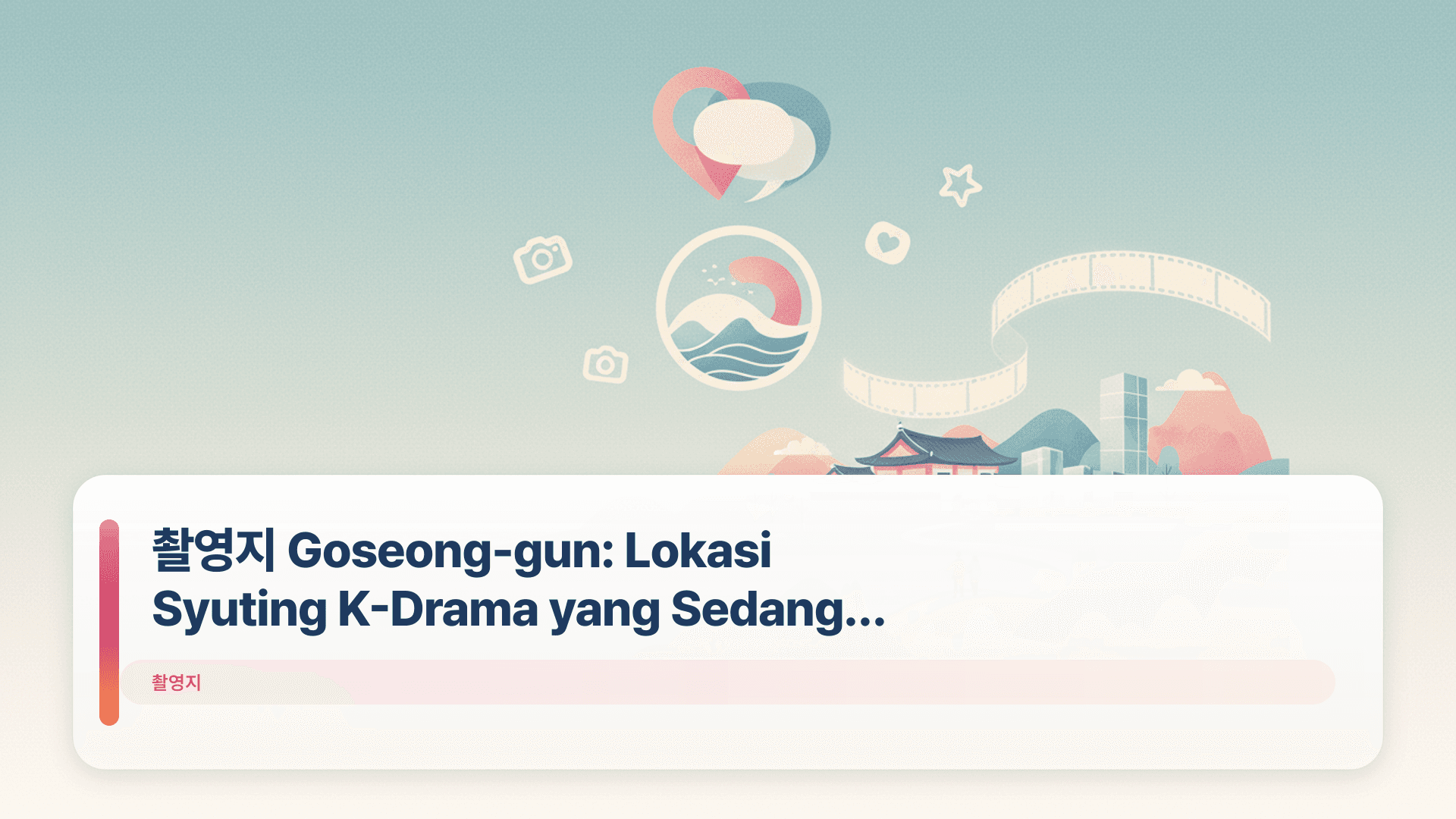 촬영지 Goseong-gun: Lokasi Syuting K-Drama yang Sedang Naik Daun