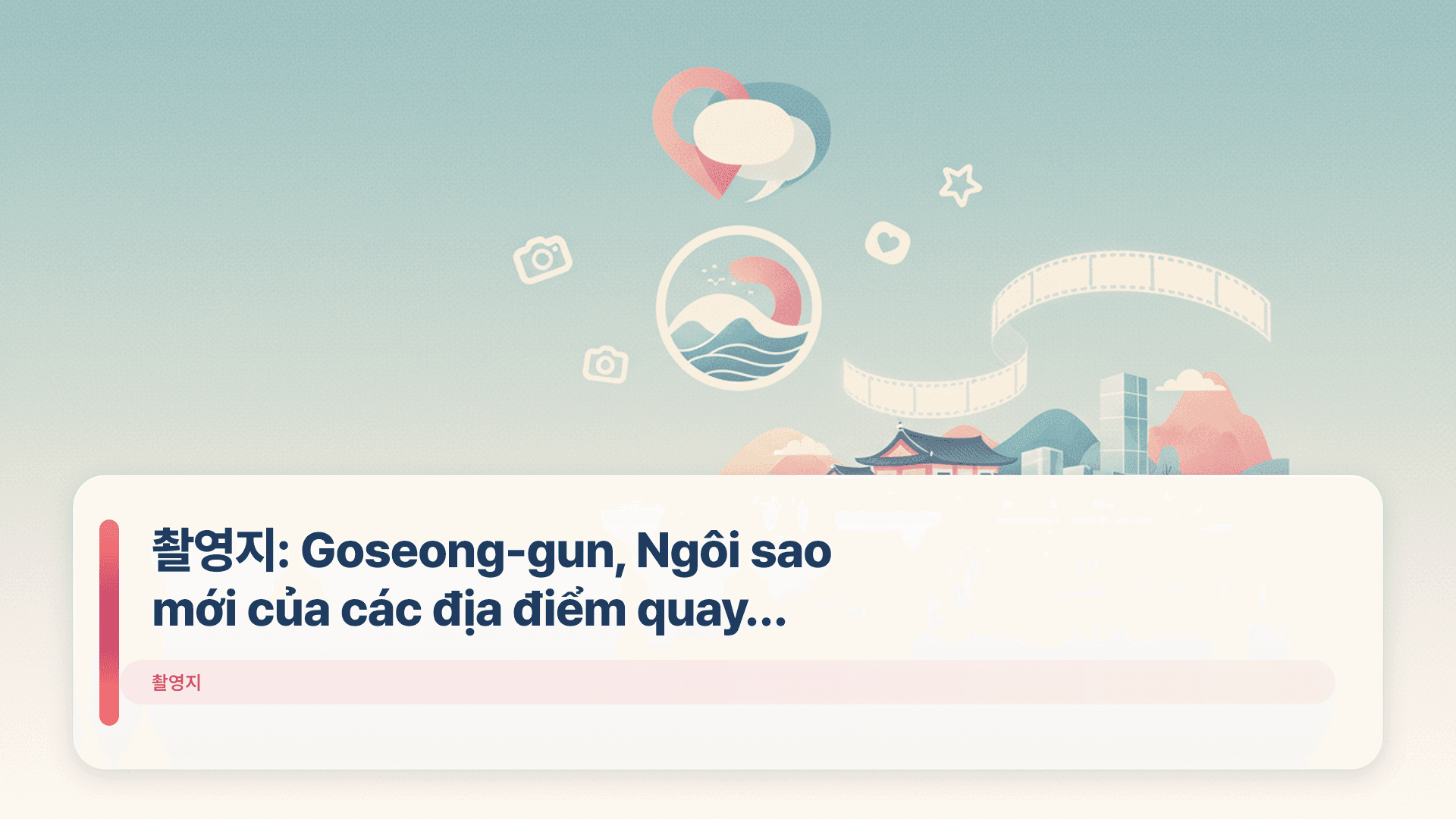 촬영지: Goseong-gun, Ngôi sao mới của các địa điểm quay phim