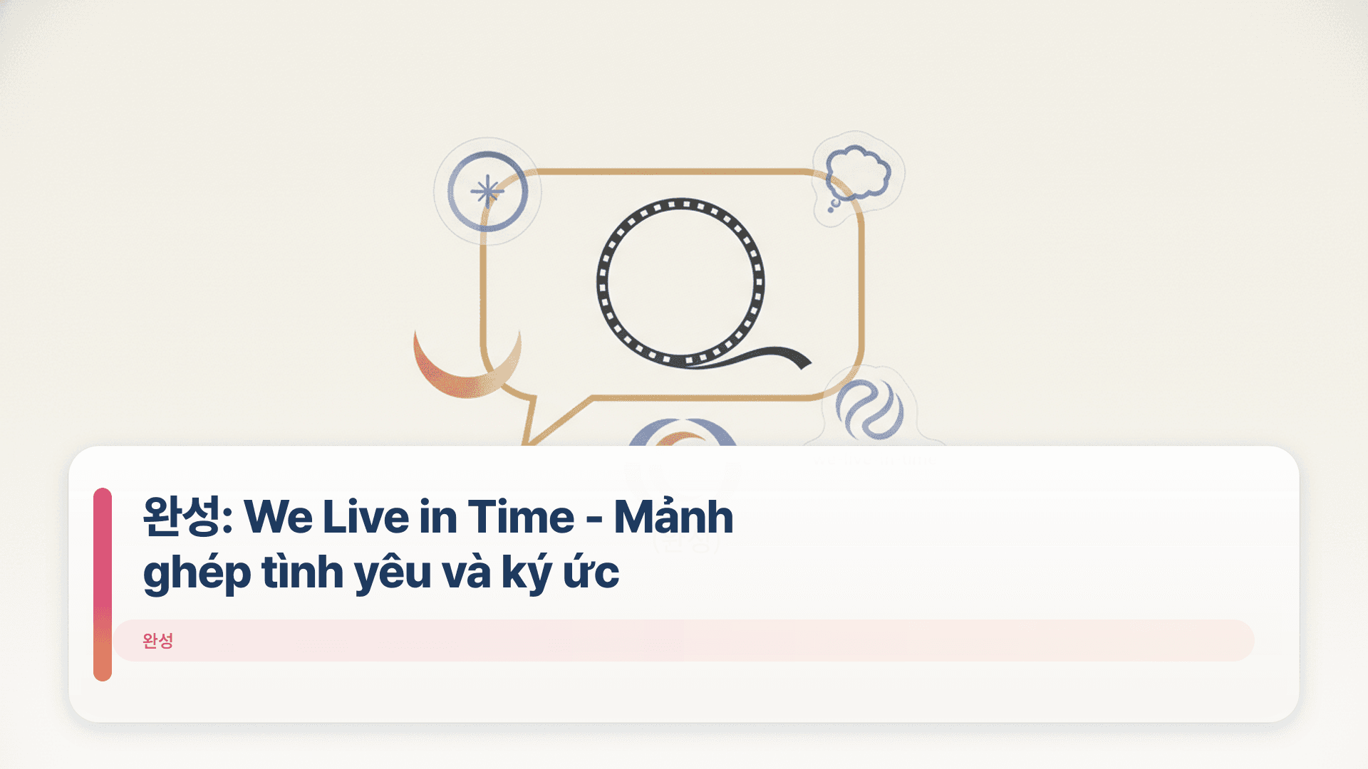 완성: We Live in Time - Mảnh ghép tình yêu và ký ức