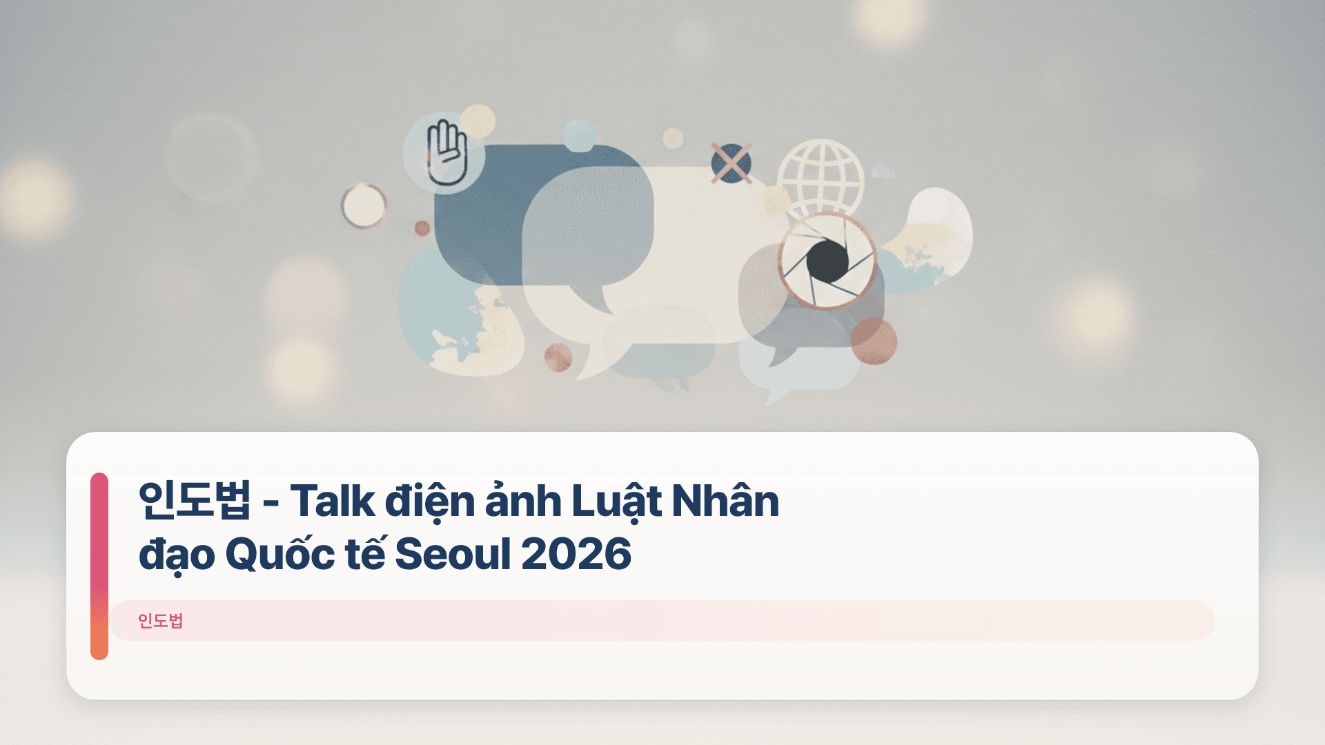 인도법 - Talk điện ảnh Luật Nhân đạo Quốc tế Seoul 2026