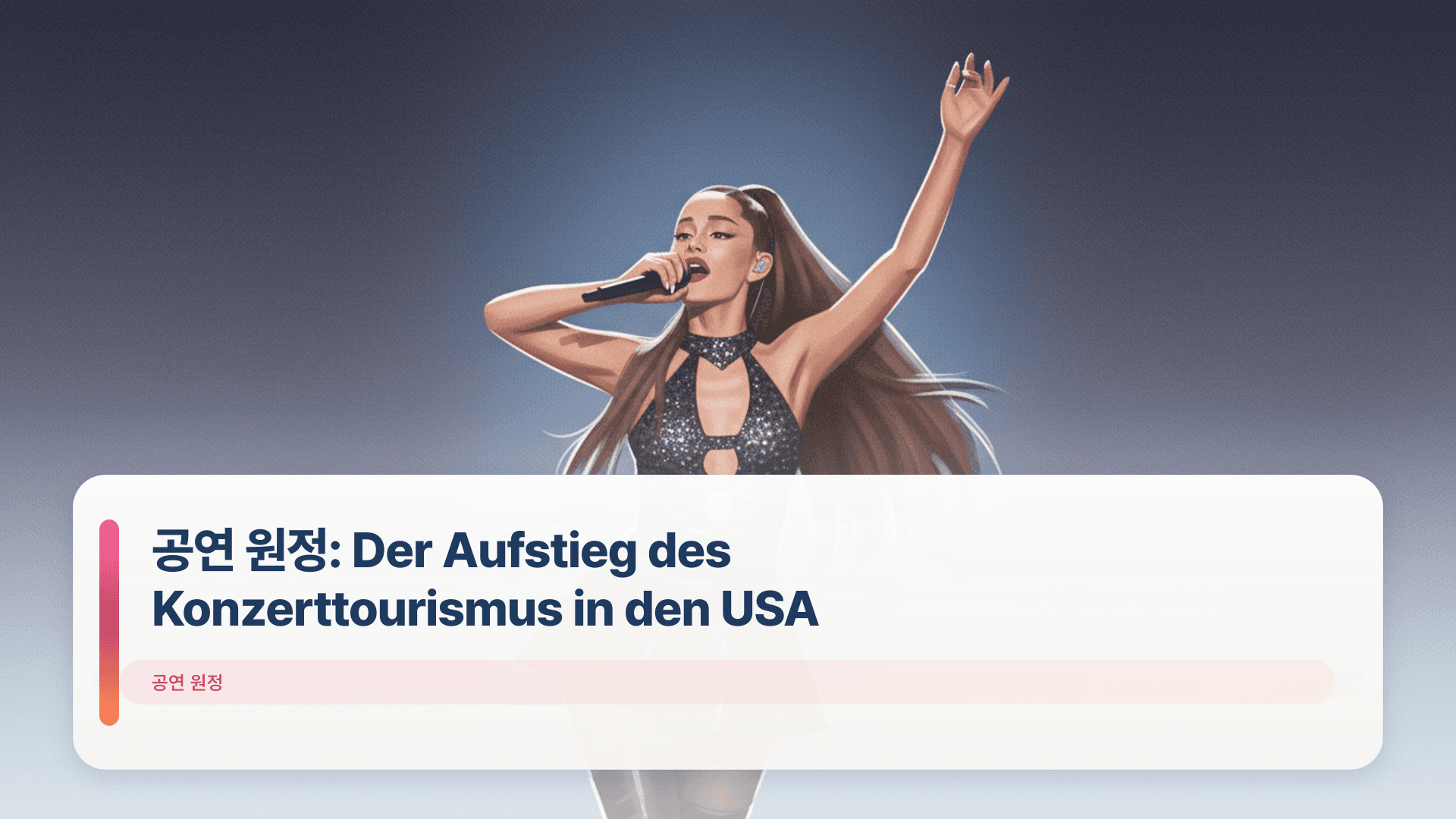 공연 원정: Der Aufstieg des Konzerttourismus in den USA