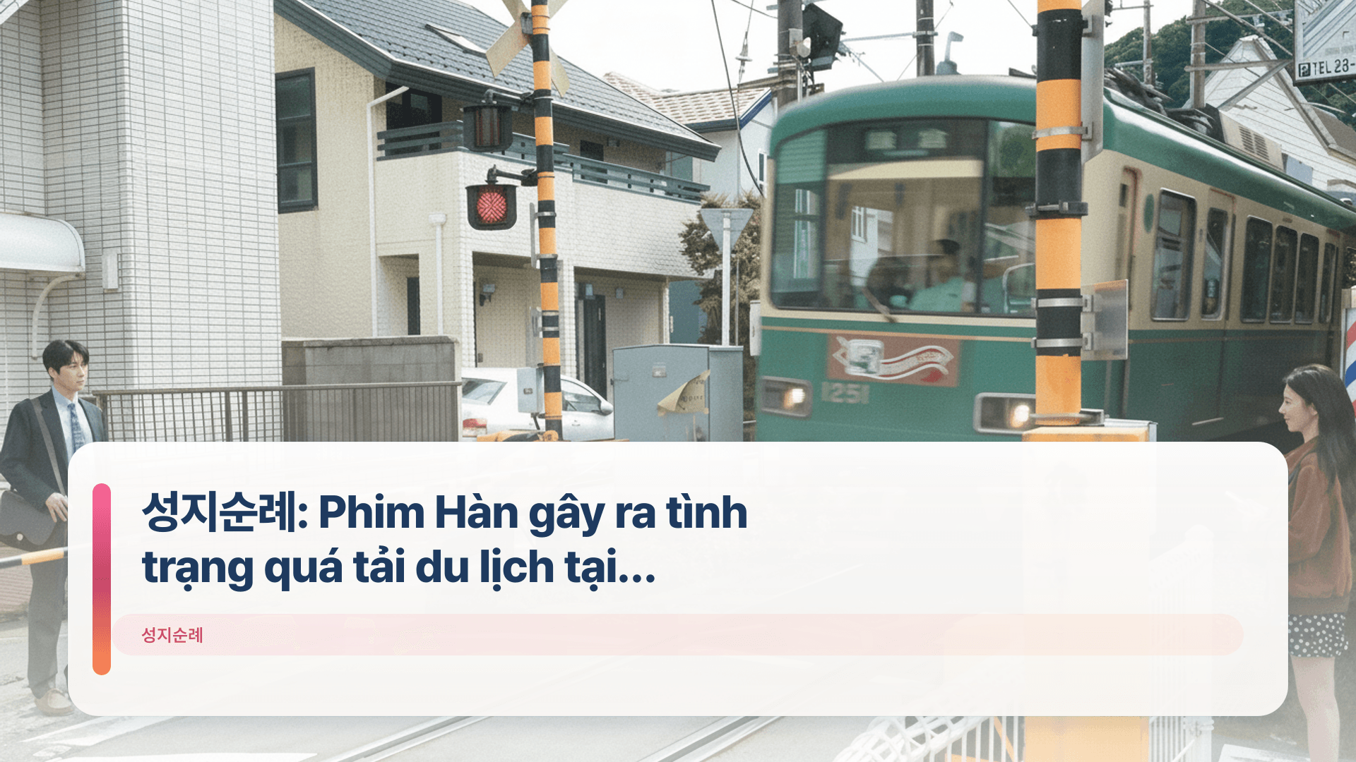 성지순례: Phim Hàn gây ra tình trạng quá tải du lịch tại Kamakura