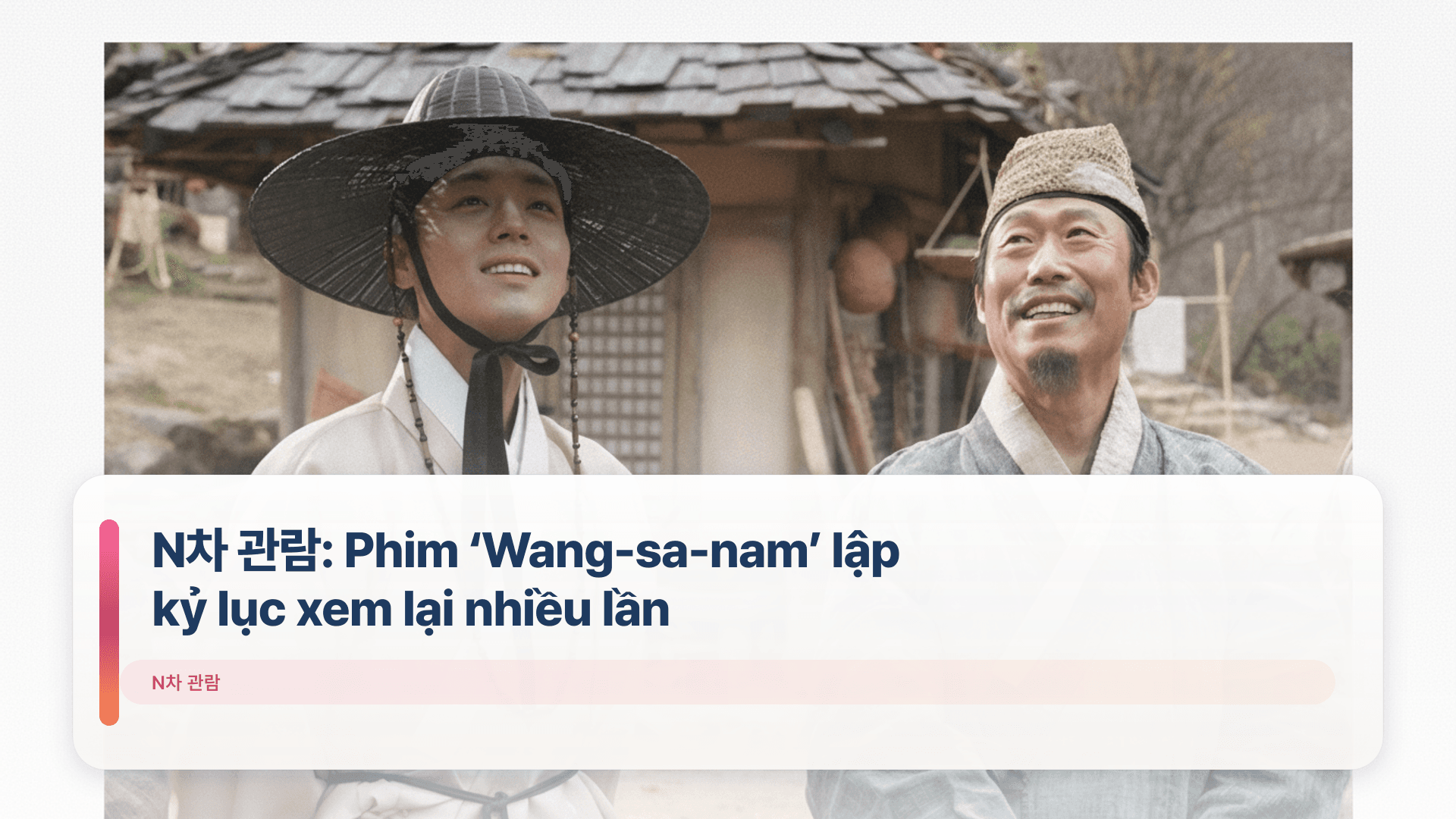 N차 관람: Phim ‘Wang-sa-nam’ lập kỷ lục xem lại nhiều lần