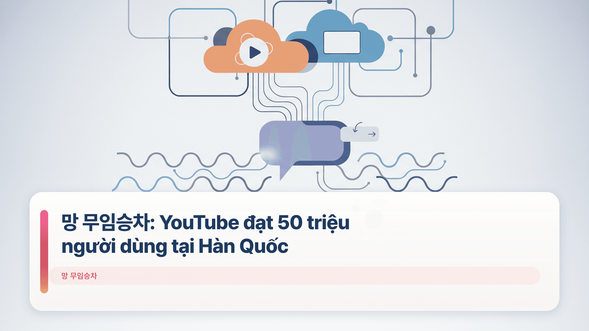 망 무임승차: YouTube đạt 50 triệu người dùng tại Hàn Quốc