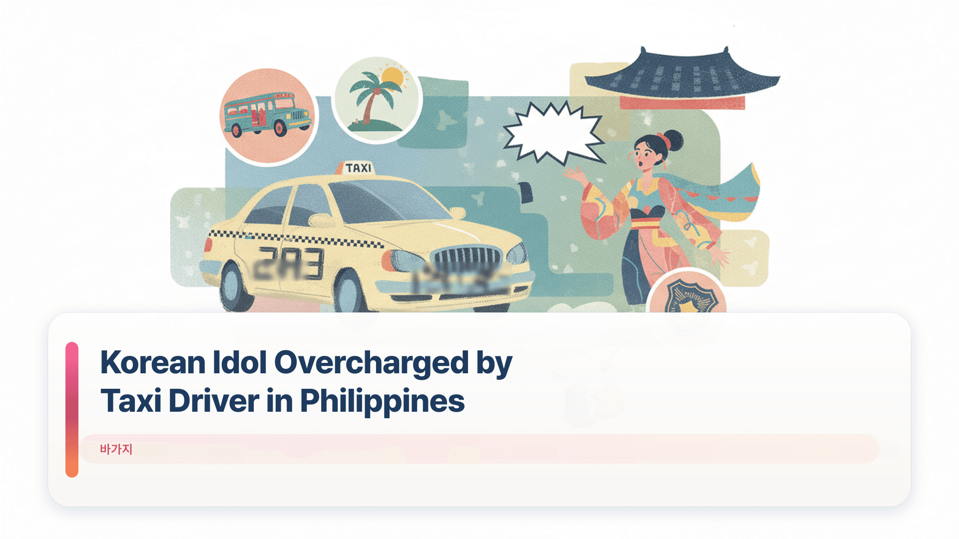 Korean Idol Overcharged by Taxi Driver in Philippines