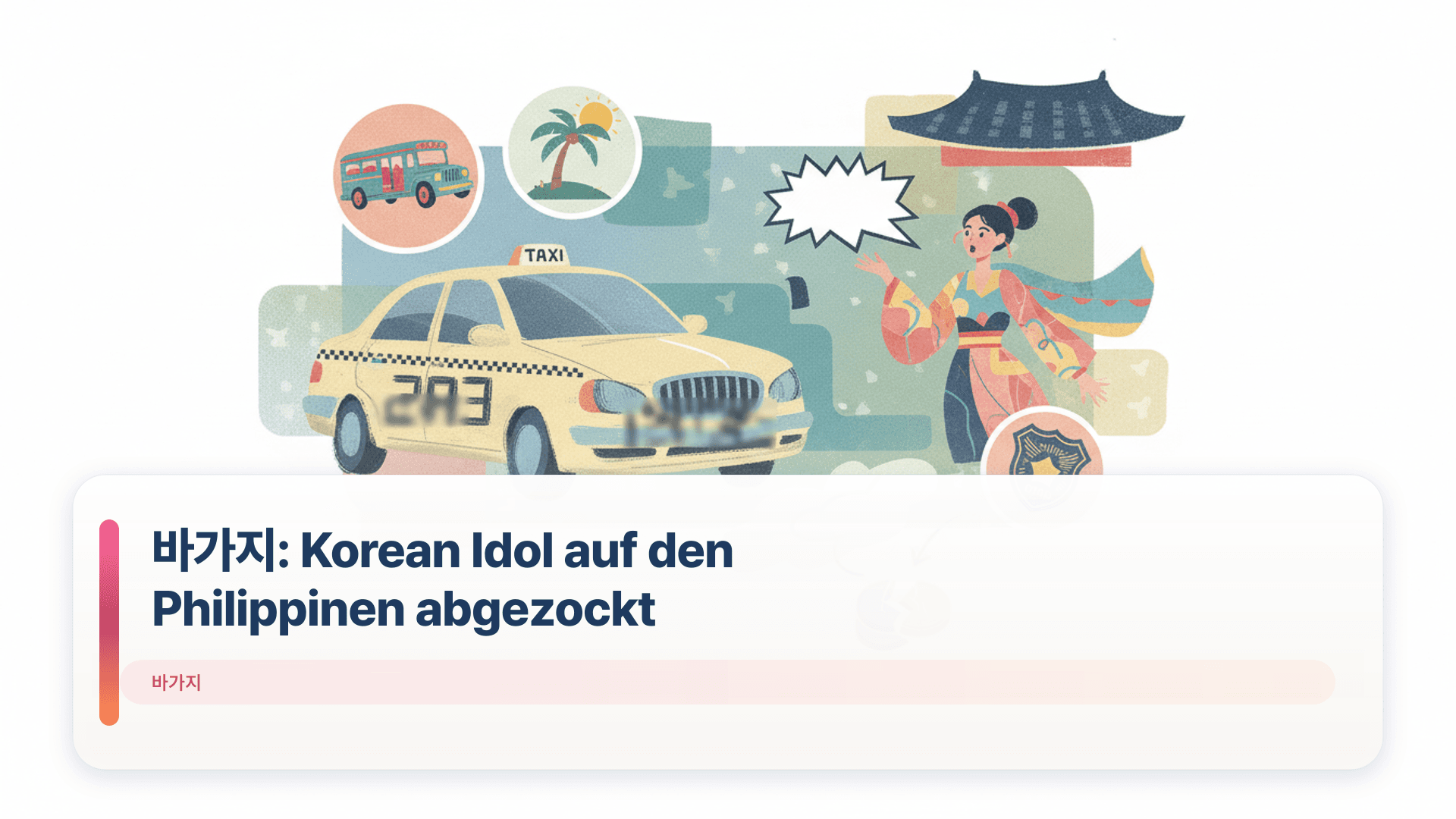 바가지: Korean Idol auf den Philippinen abgezockt