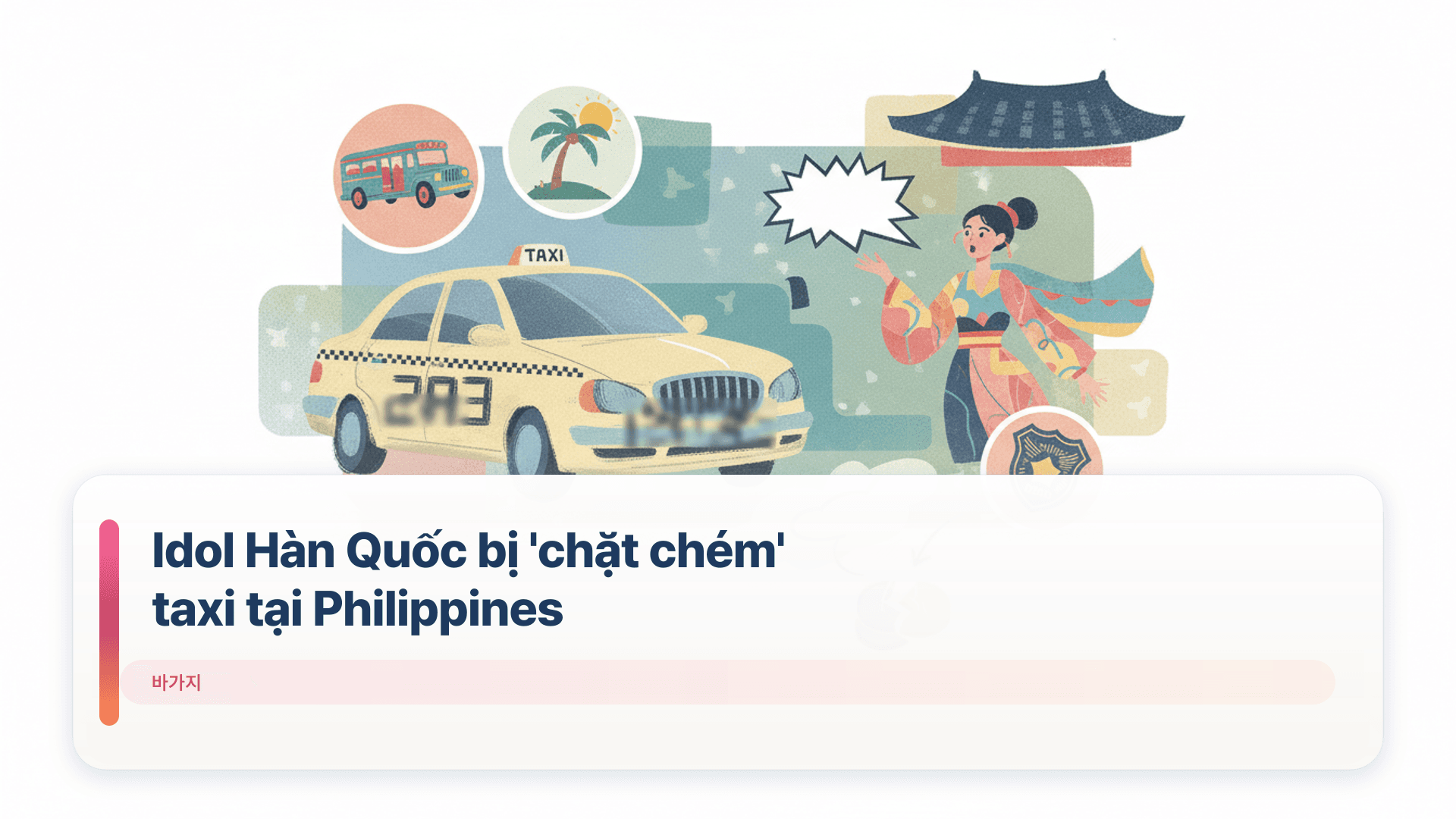 Idol Hàn Quốc bị 'chặt chém' taxi tại Philippines