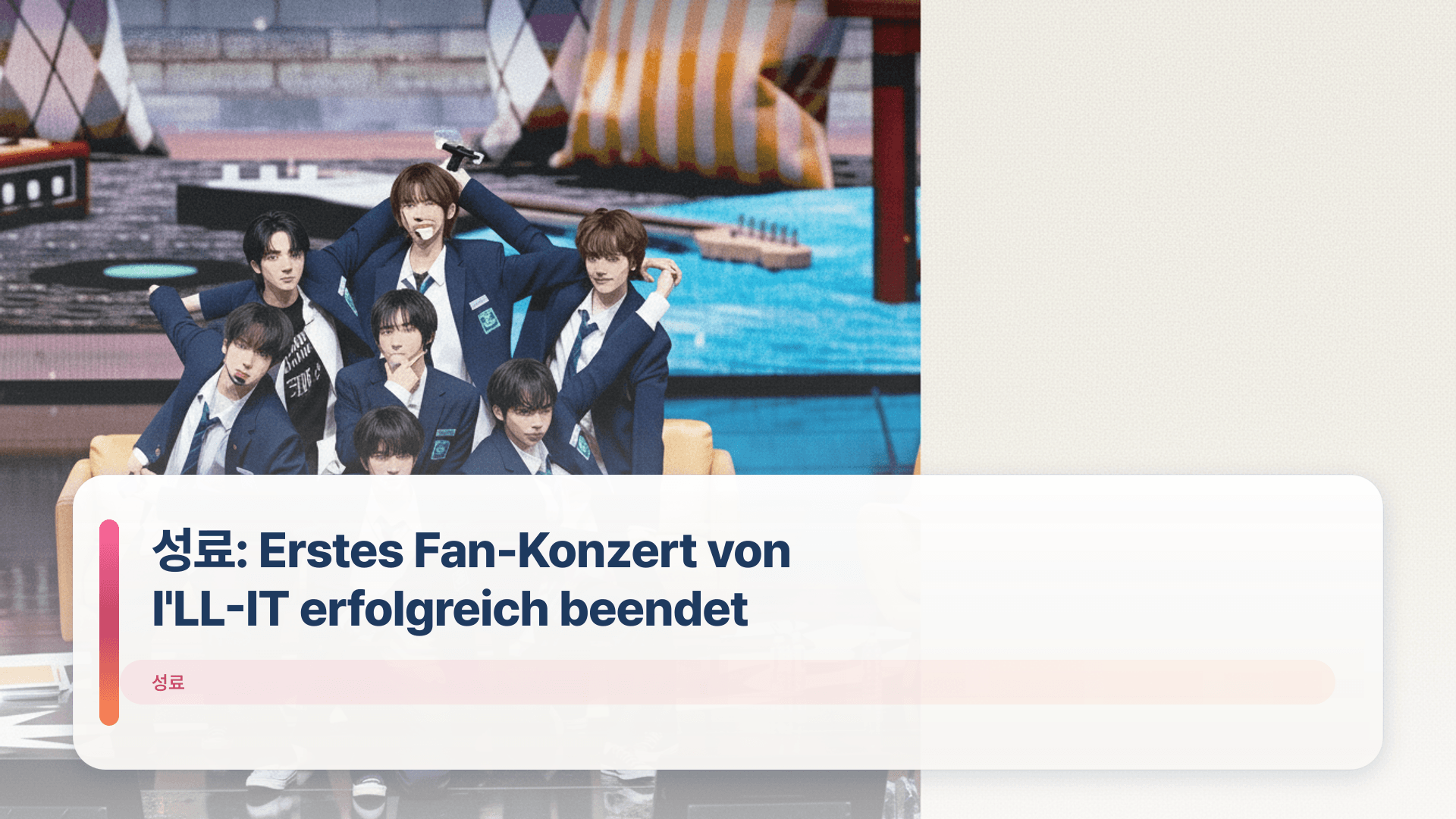 성료: Erstes Fan-Konzert von I'LL-IT erfolgreich beendet
