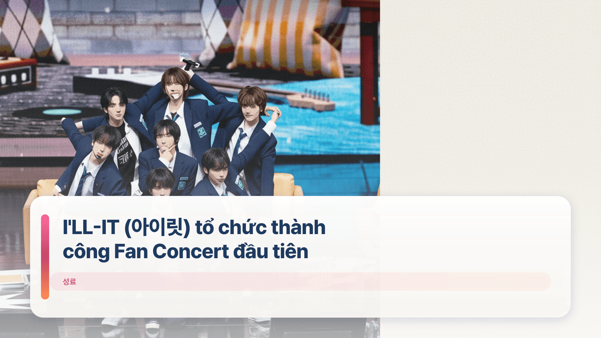 I'LL-IT (아이릿) tổ chức thành công Fan Concert đầu tiên