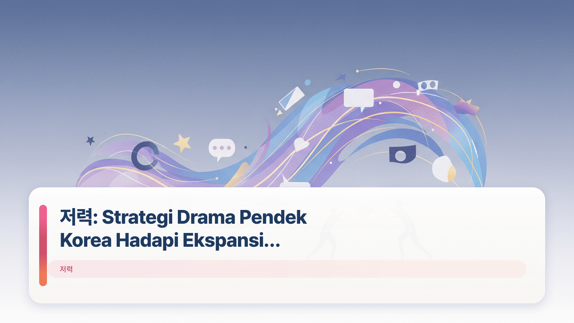 저력: Strategi Drama Pendek Korea Hadapi Ekspansi Tiongkok