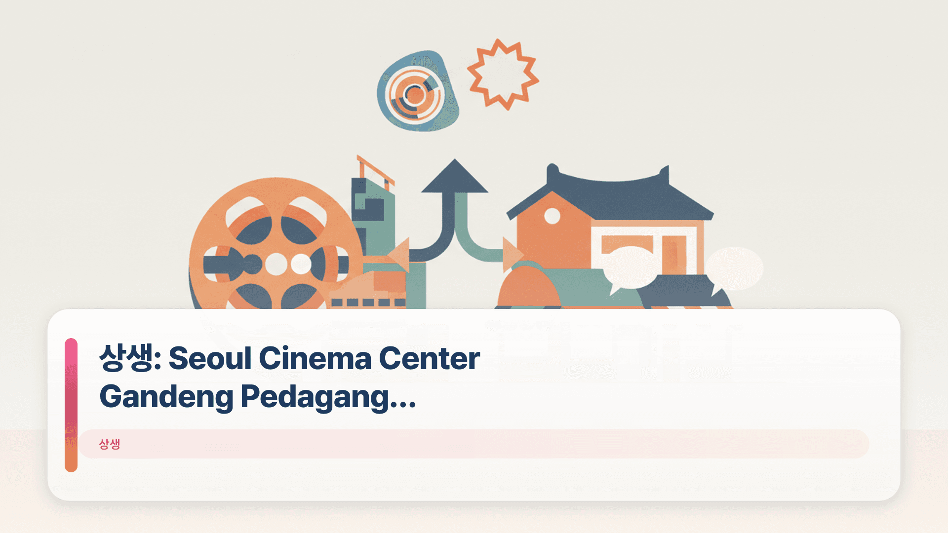 상생: Seoul Cinema Center Gandeng Pedagang Eulji-myeongbo
