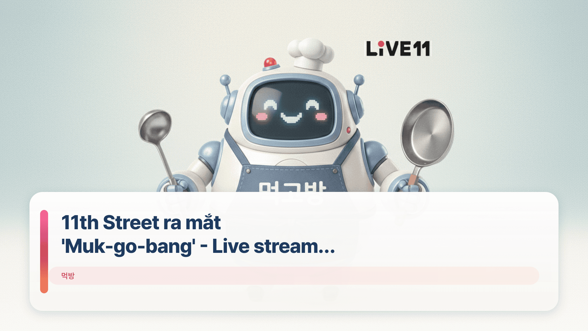 11th Street ra mắt 'Muk-go-bang' - Live stream nấu ăn bằng AI