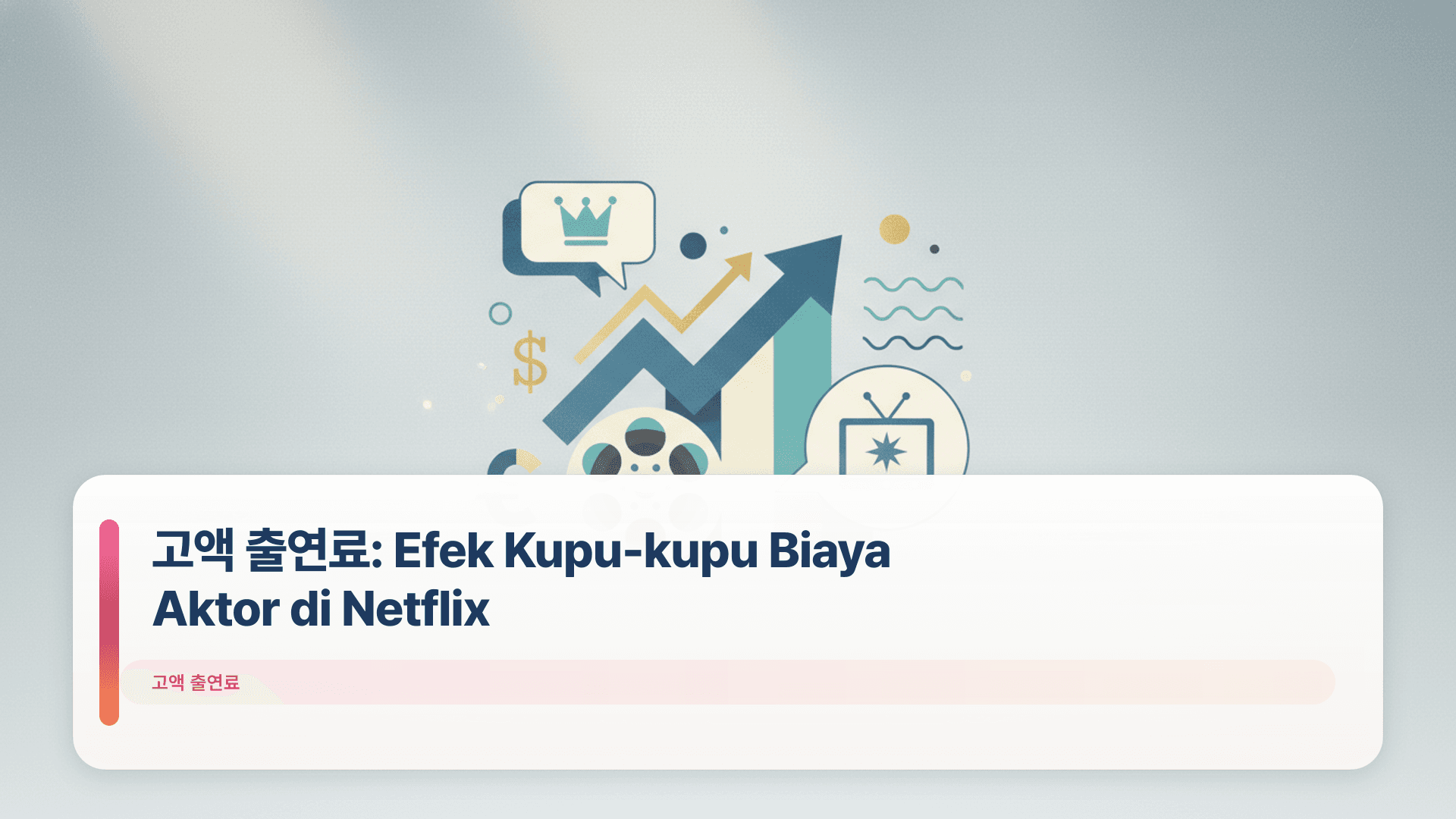 고액 출연료: Efek Kupu-kupu Biaya Aktor di Netflix