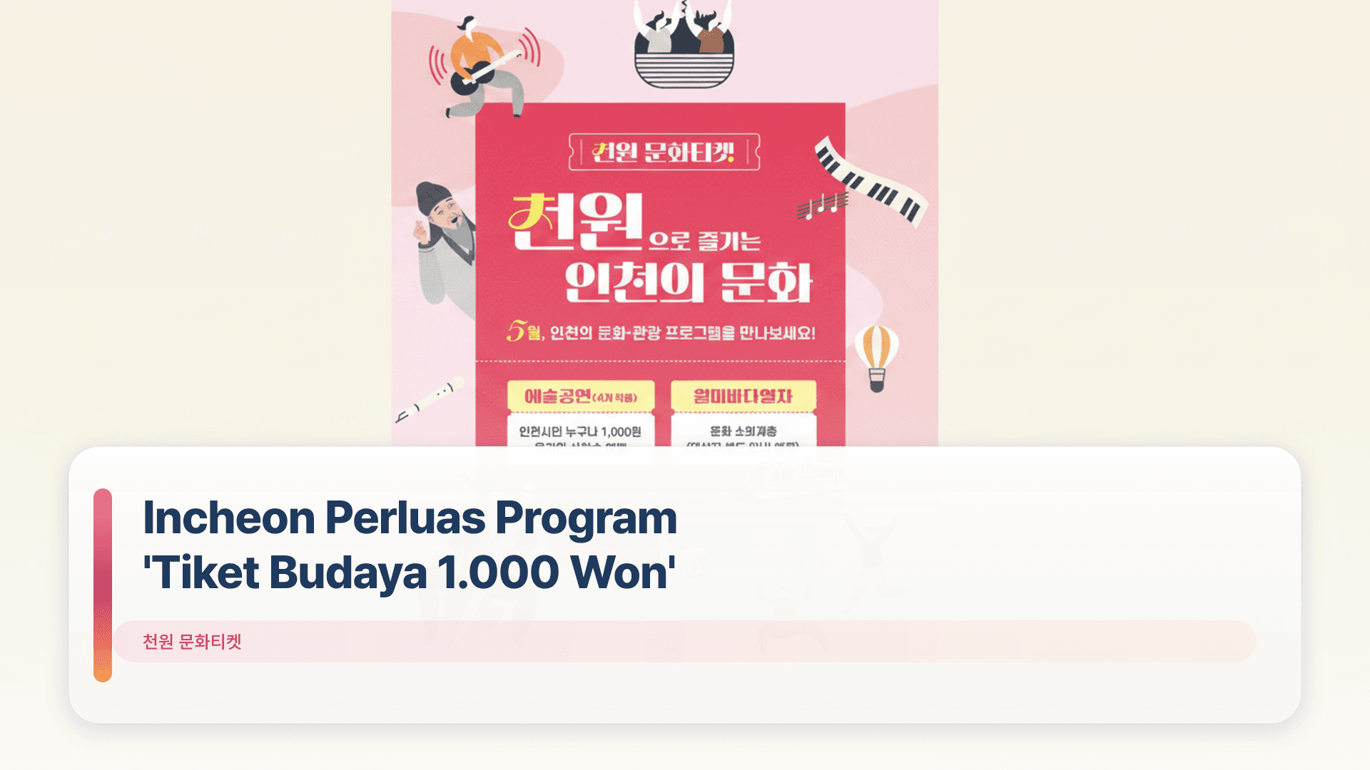 Incheon Perluas Program 'Tiket Budaya 1.000 Won'