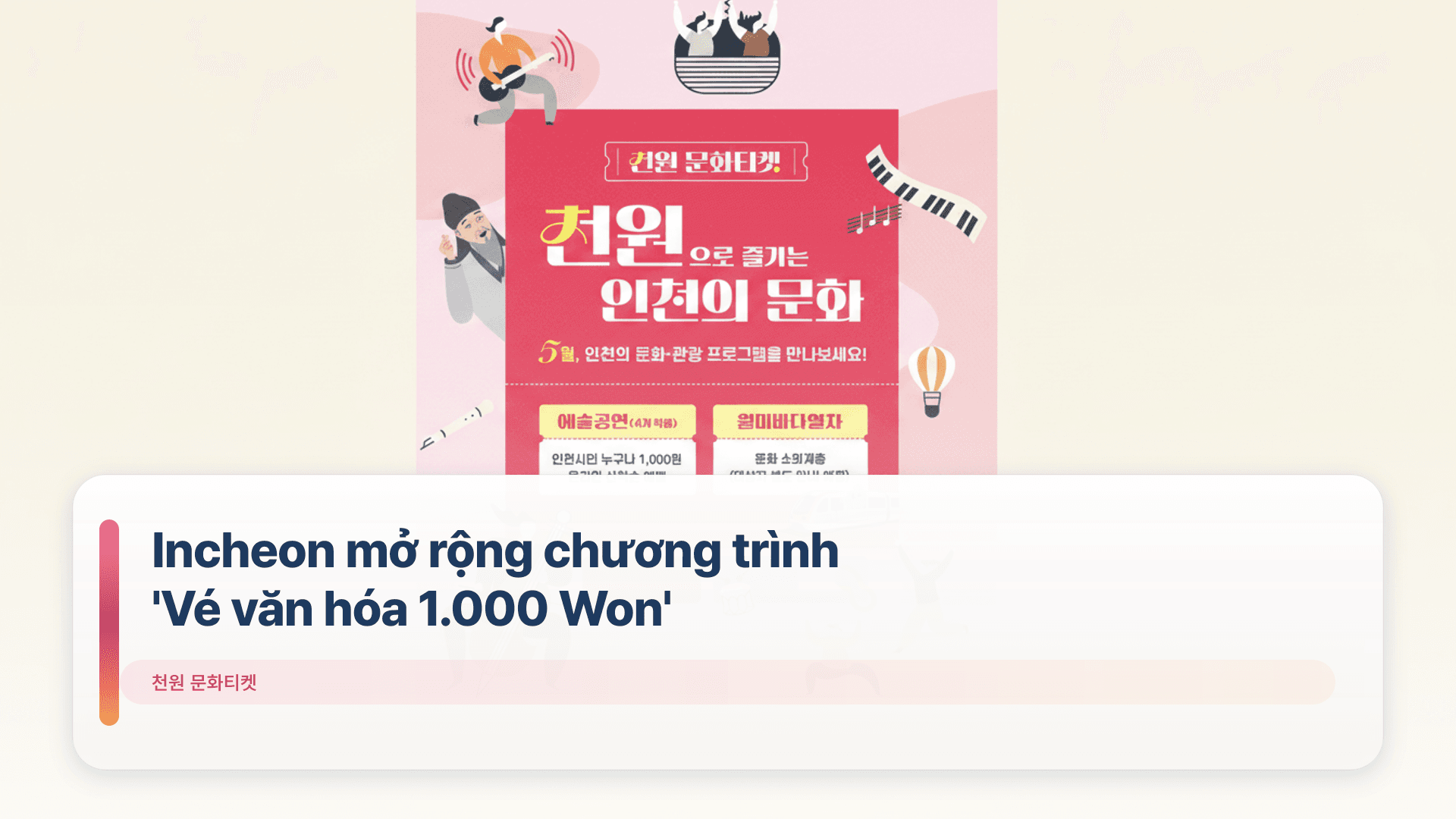 Incheon mở rộng chương trình 'Vé văn hóa 1.000 Won'