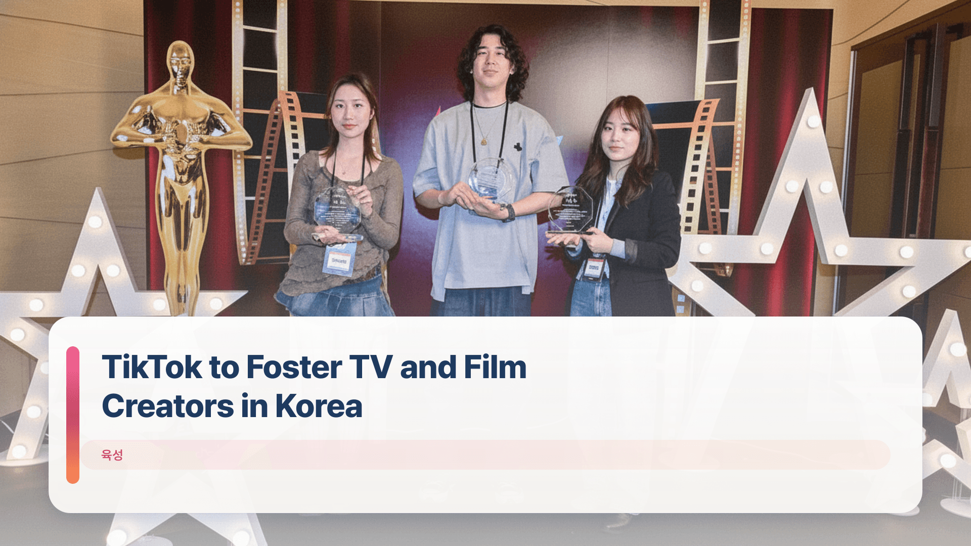 TikTok to Foster TV and Film Creators in Korea