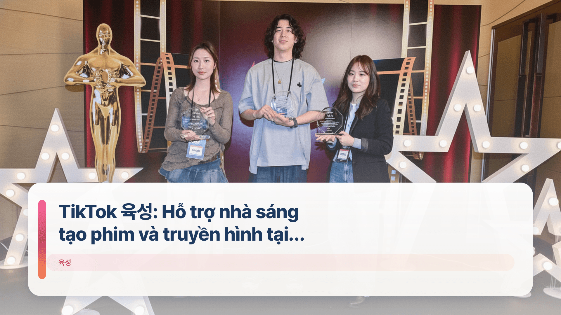 TikTok 육성: Hỗ trợ nhà sáng tạo phim và truyền hình tại Hàn