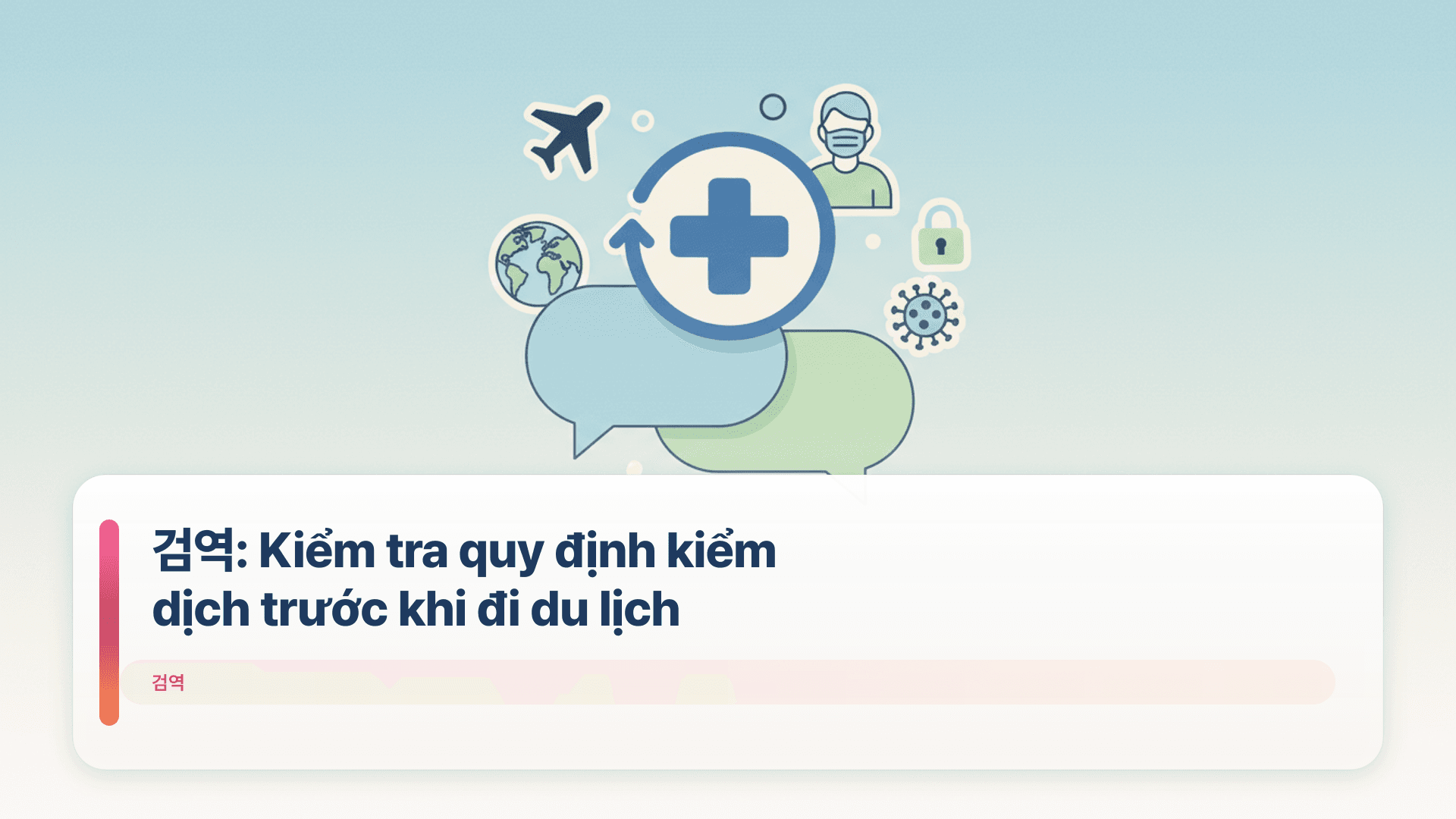 검역: Kiểm tra quy định kiểm dịch trước khi đi du lịch