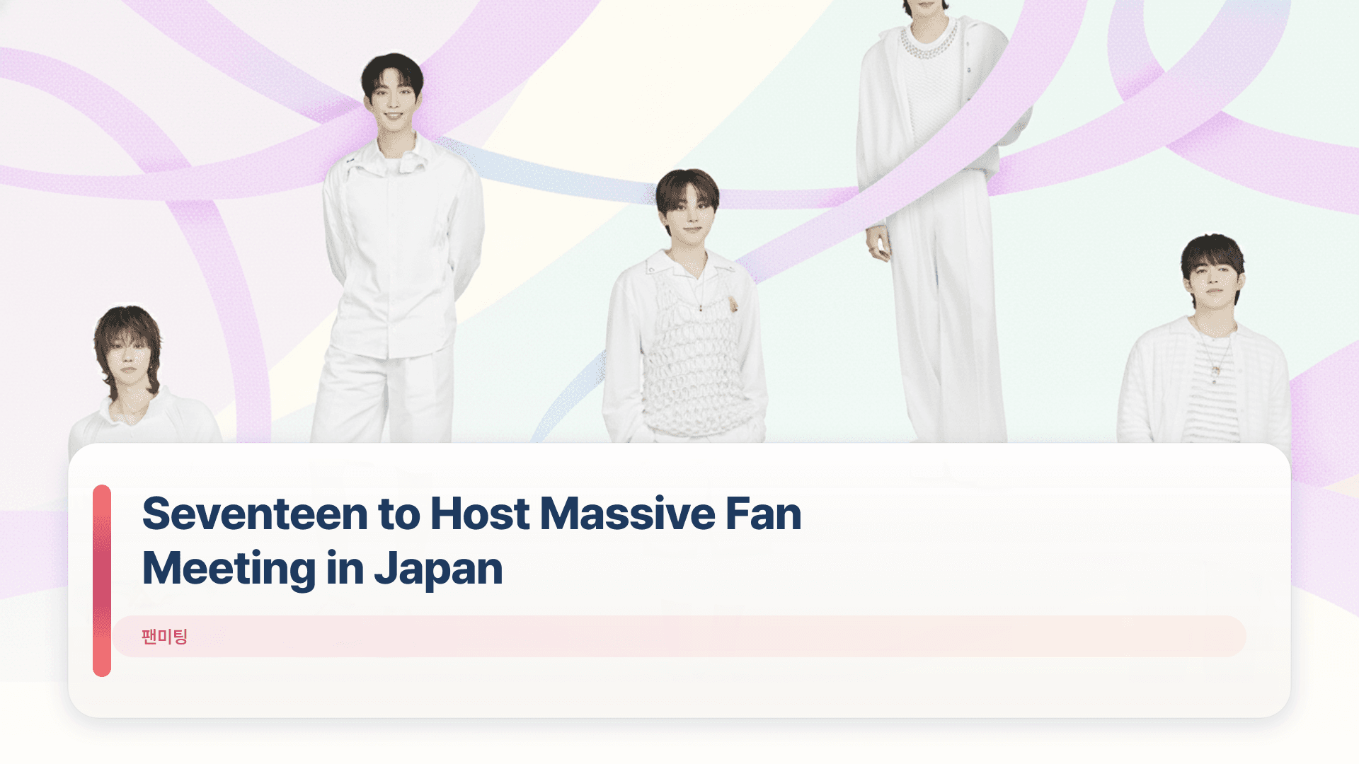 Seventeen to Host Massive Fan Meeting in Japan